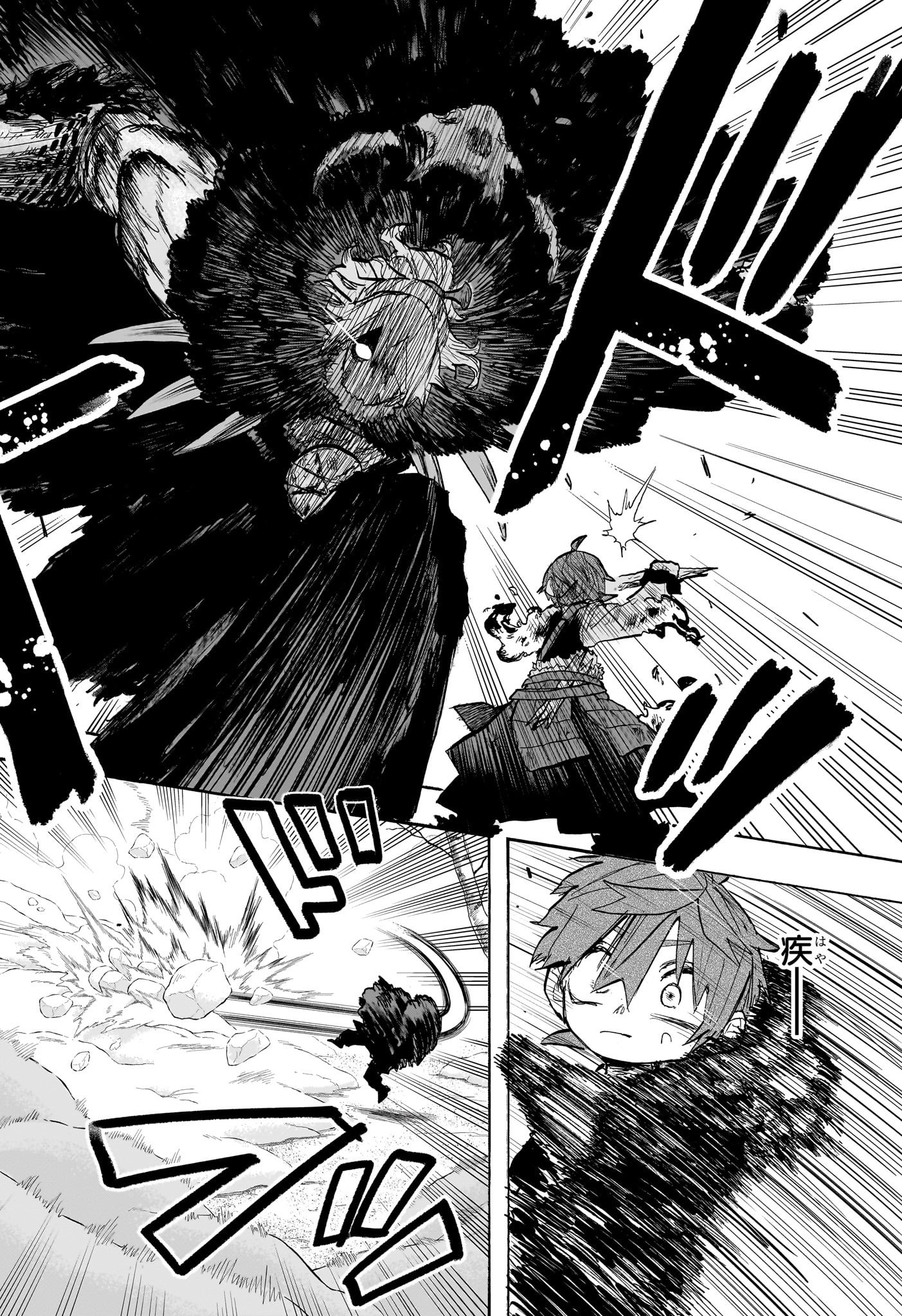 灯火のオテル Chap 4 - Next Chap 5