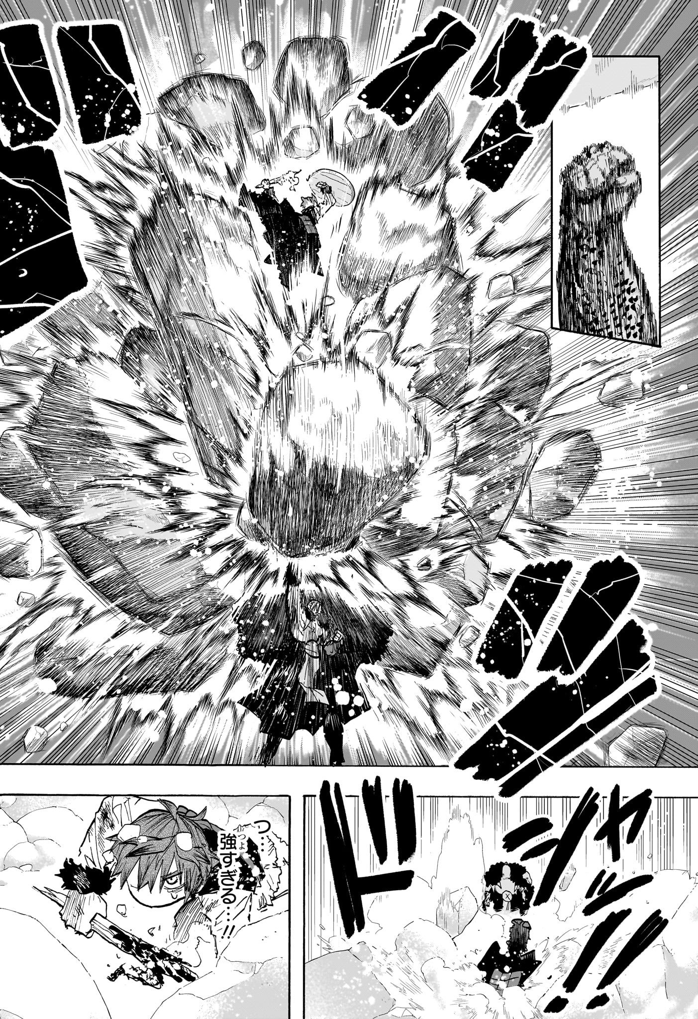 灯火のオテル Chap 4 - Next Chap 5