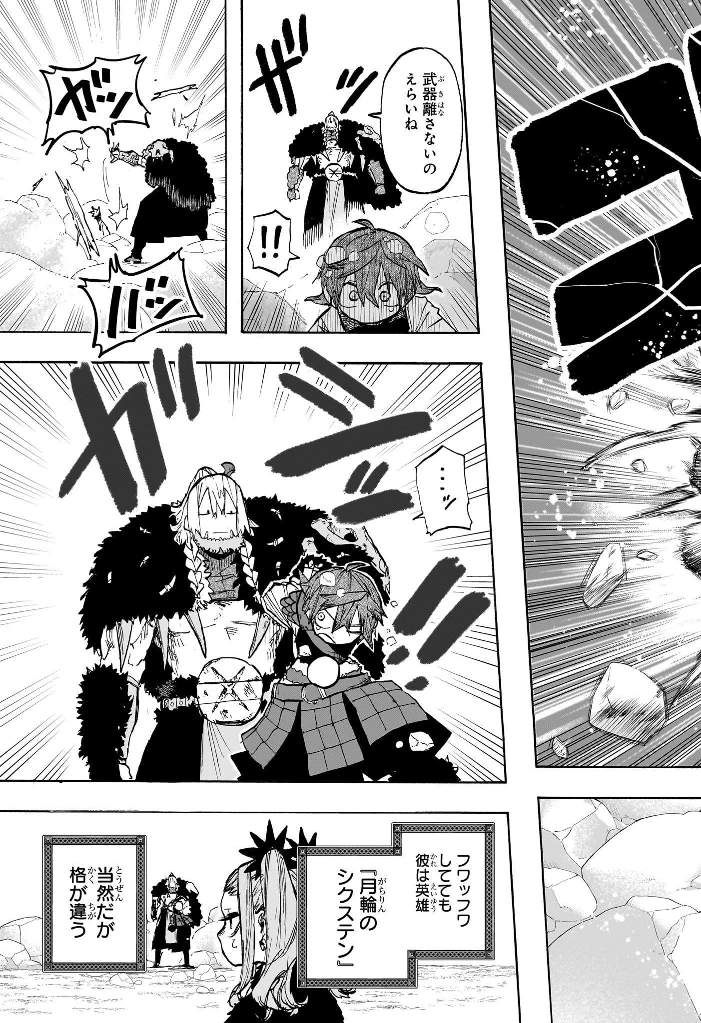 灯火のオテル Chap 4 - Next Chap 5