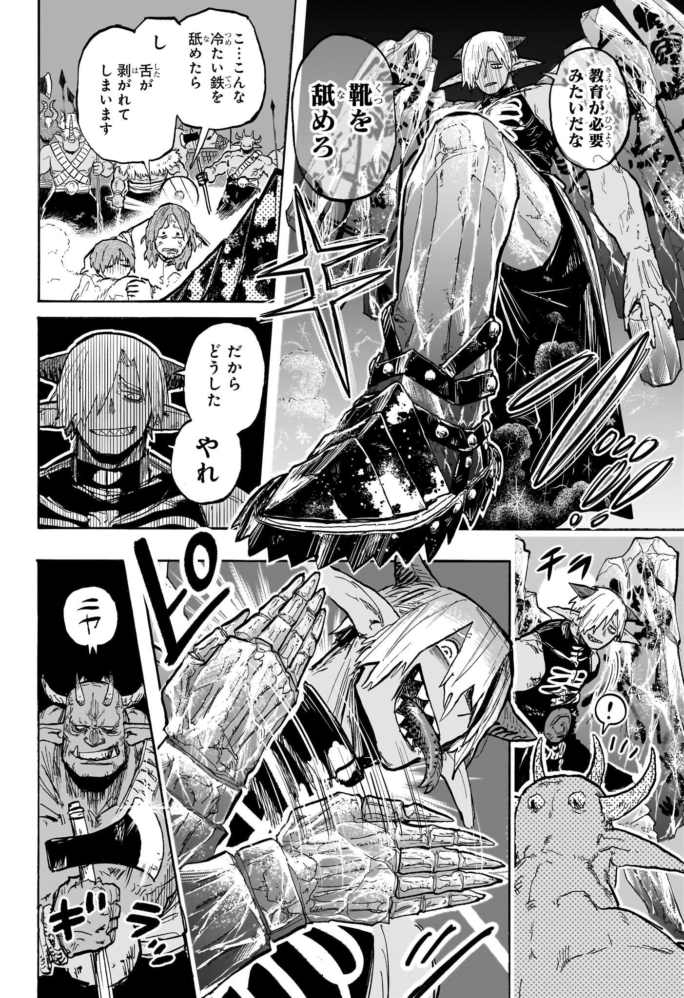 灯火のオテル Chap 6 - Next Chap 7