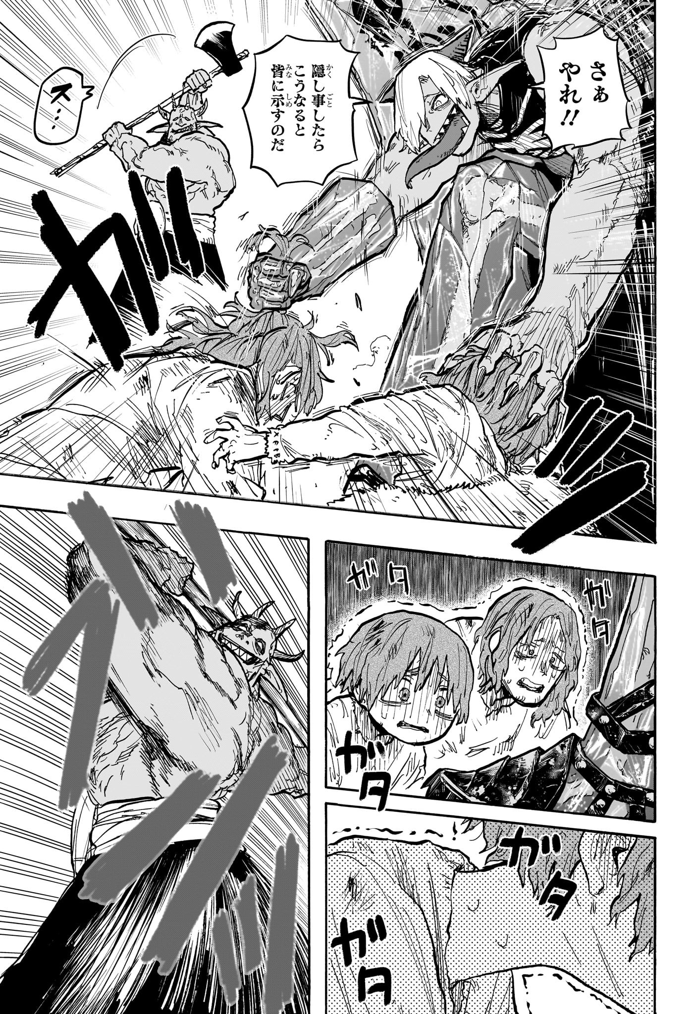 灯火のオテル Chap 6 - Next Chap 7