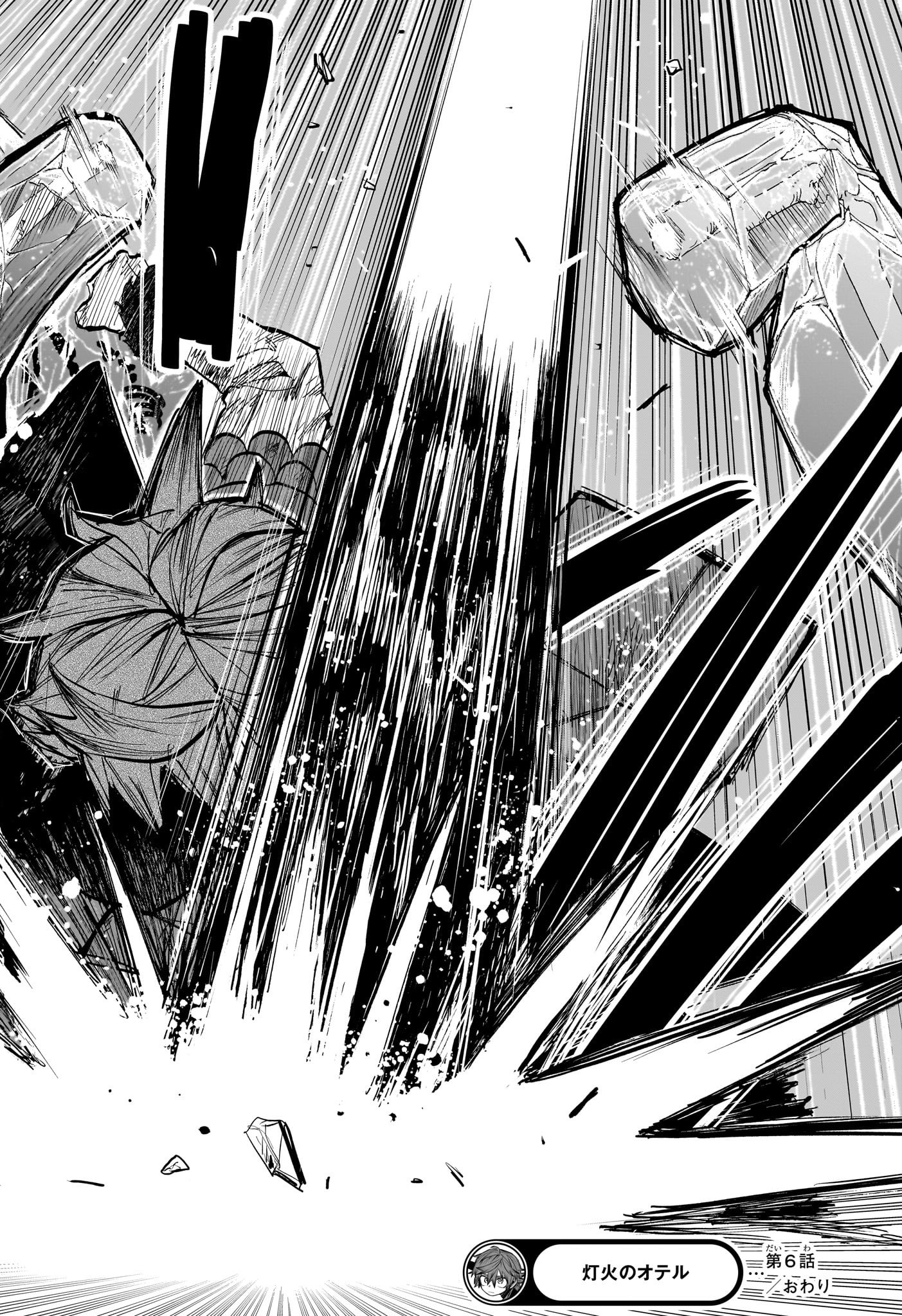 灯火のオテル Chap 6 - Next Chap 7