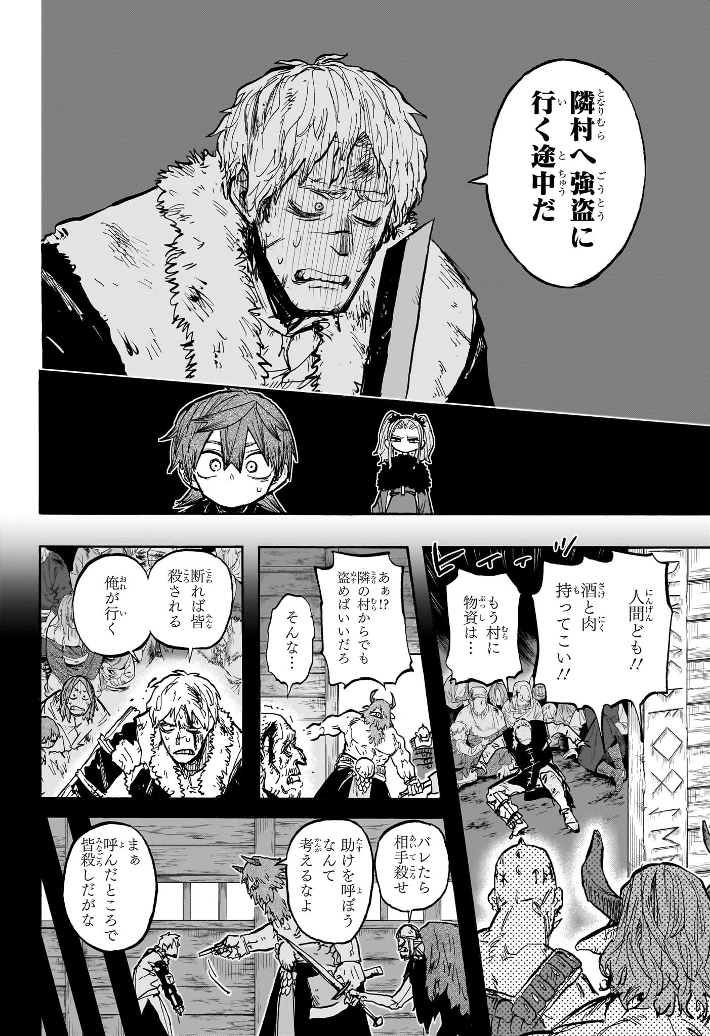 灯火のオテル Chap 6 - Next Chap 7