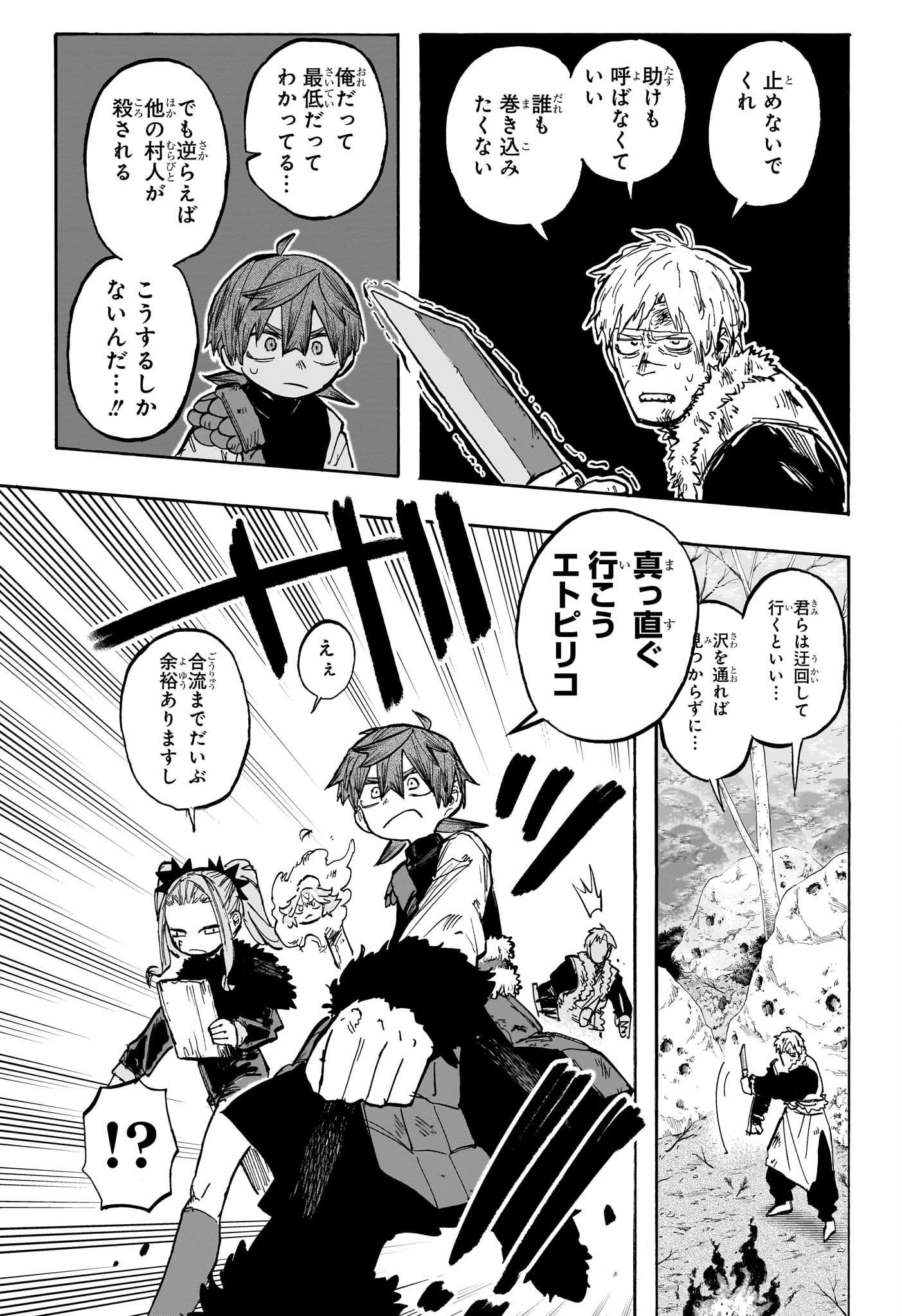 灯火のオテル Chap 6 - Next Chap 7