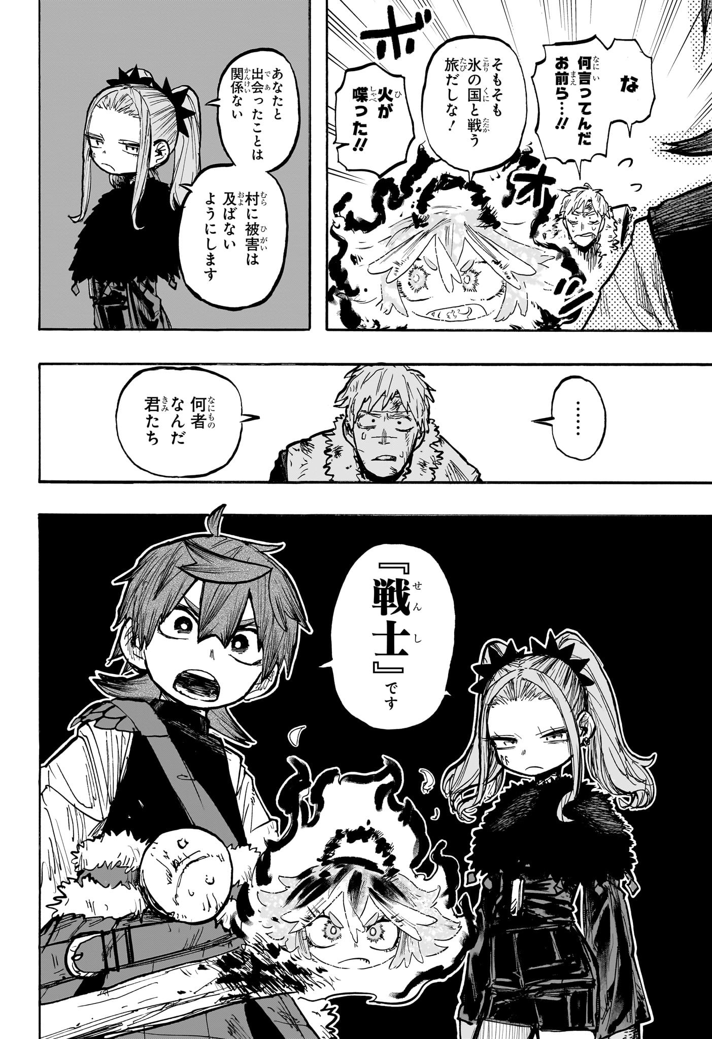 灯火のオテル Chap 6 - Next Chap 7