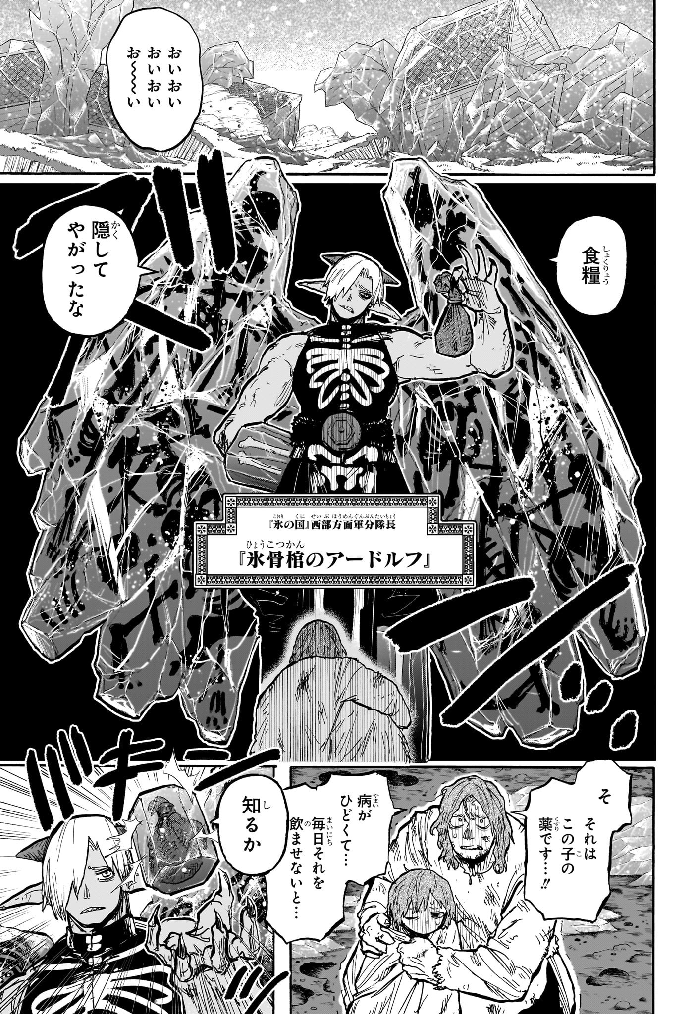 灯火のオテル Chap 6 - Next Chap 7