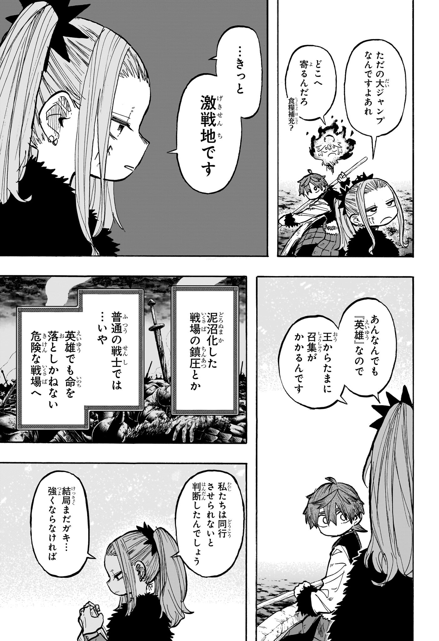 灯火のオテル Chap 6 - Next Chap 7
