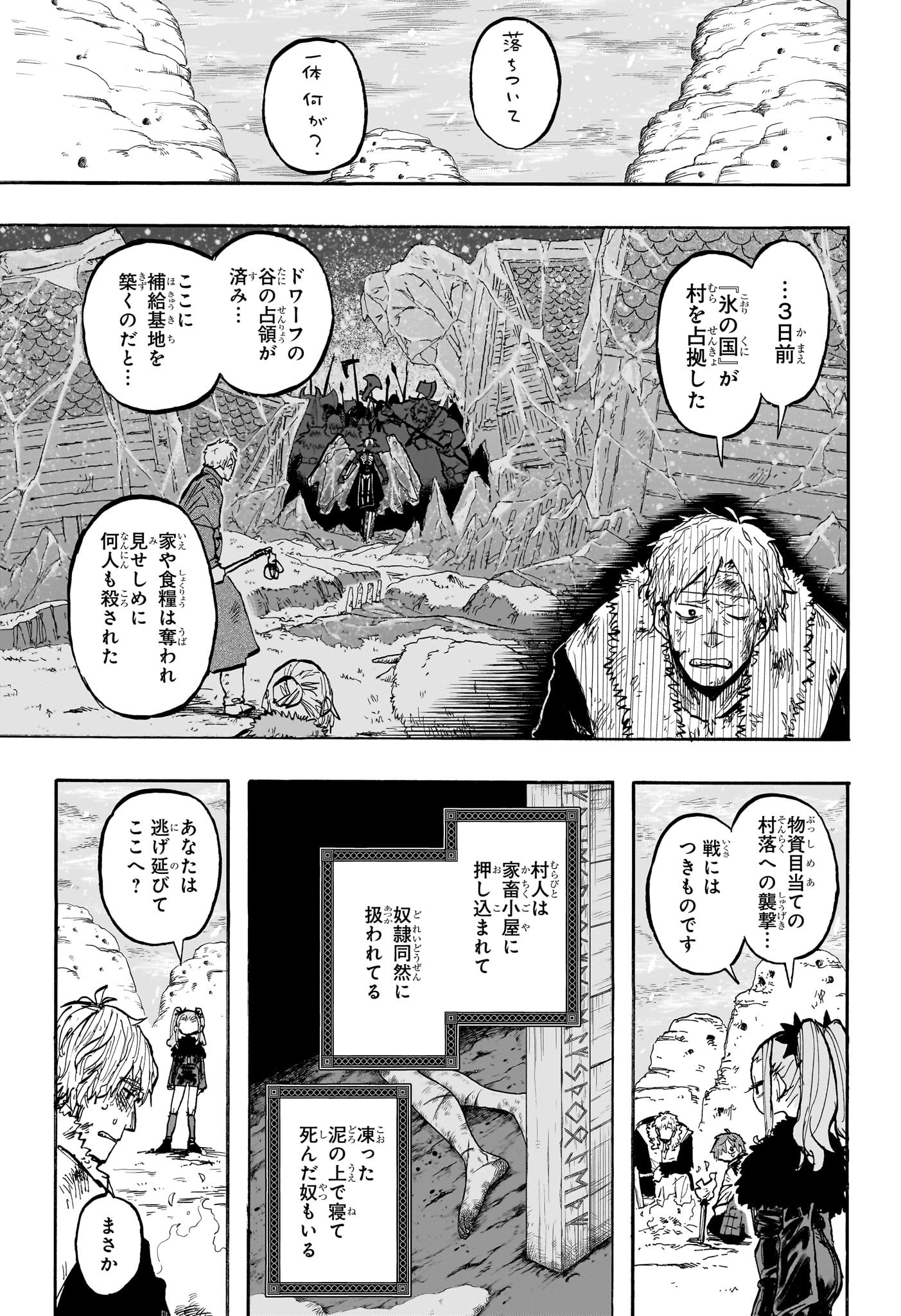 灯火のオテル Chap 6 - Next Chap 7