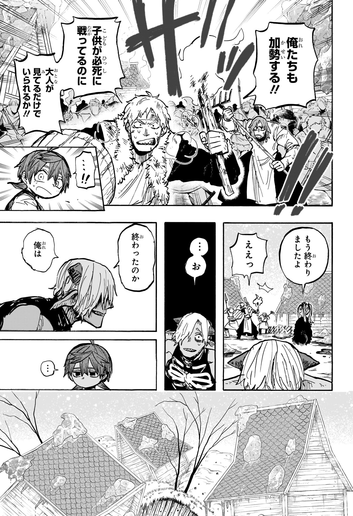 灯火のオテル Chap 7 - Next Chap 8