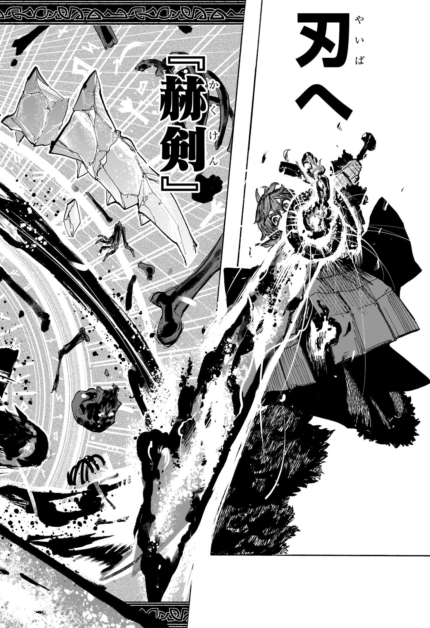 灯火のオテル Chap 7 - Next Chap 8