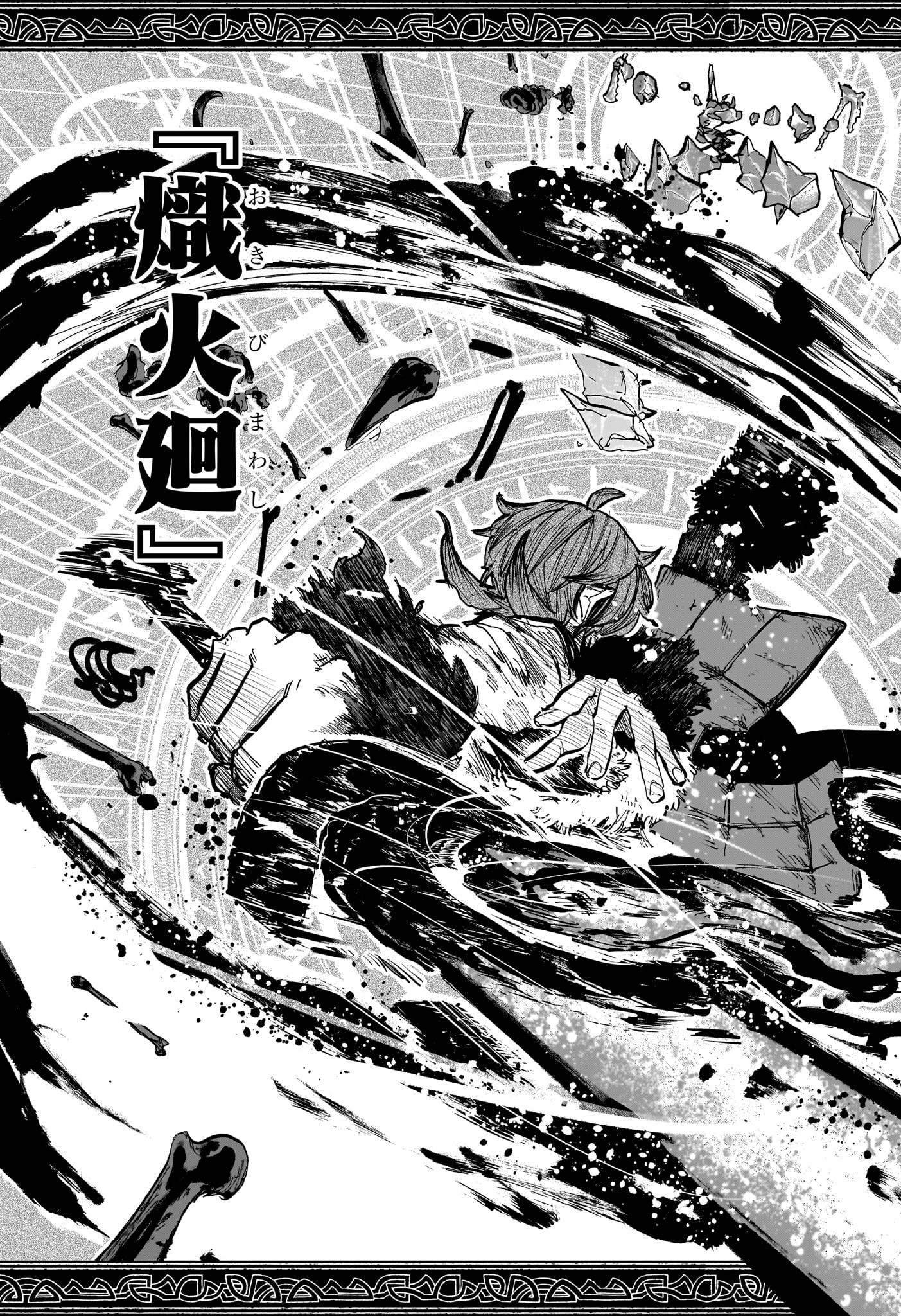 灯火のオテル Chap 7 - Next Chap 8