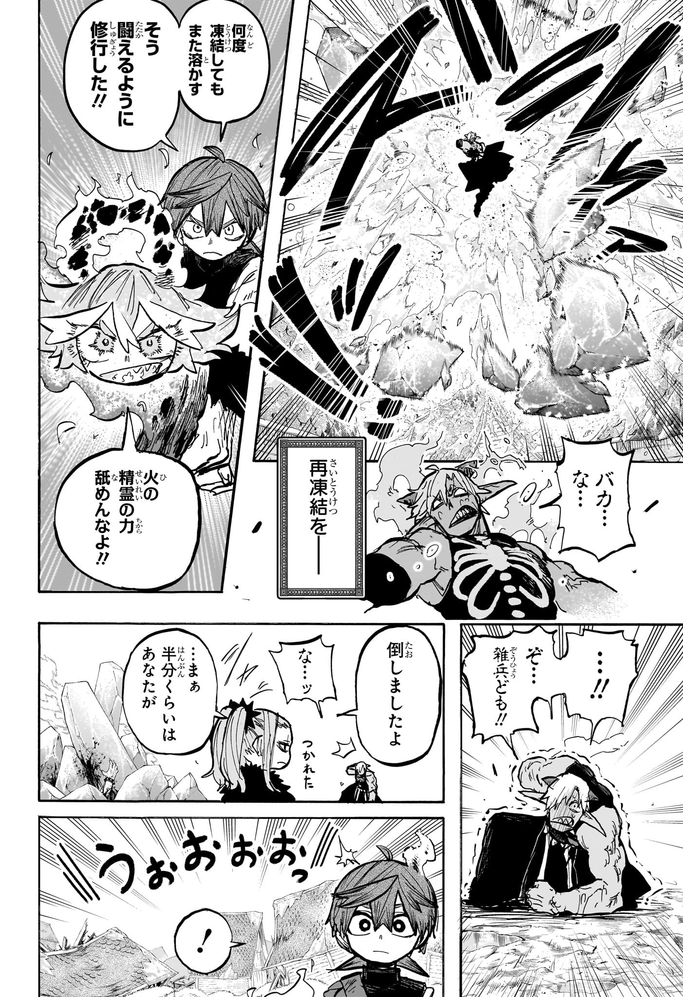 灯火のオテル Chap 7 - Next Chap 8