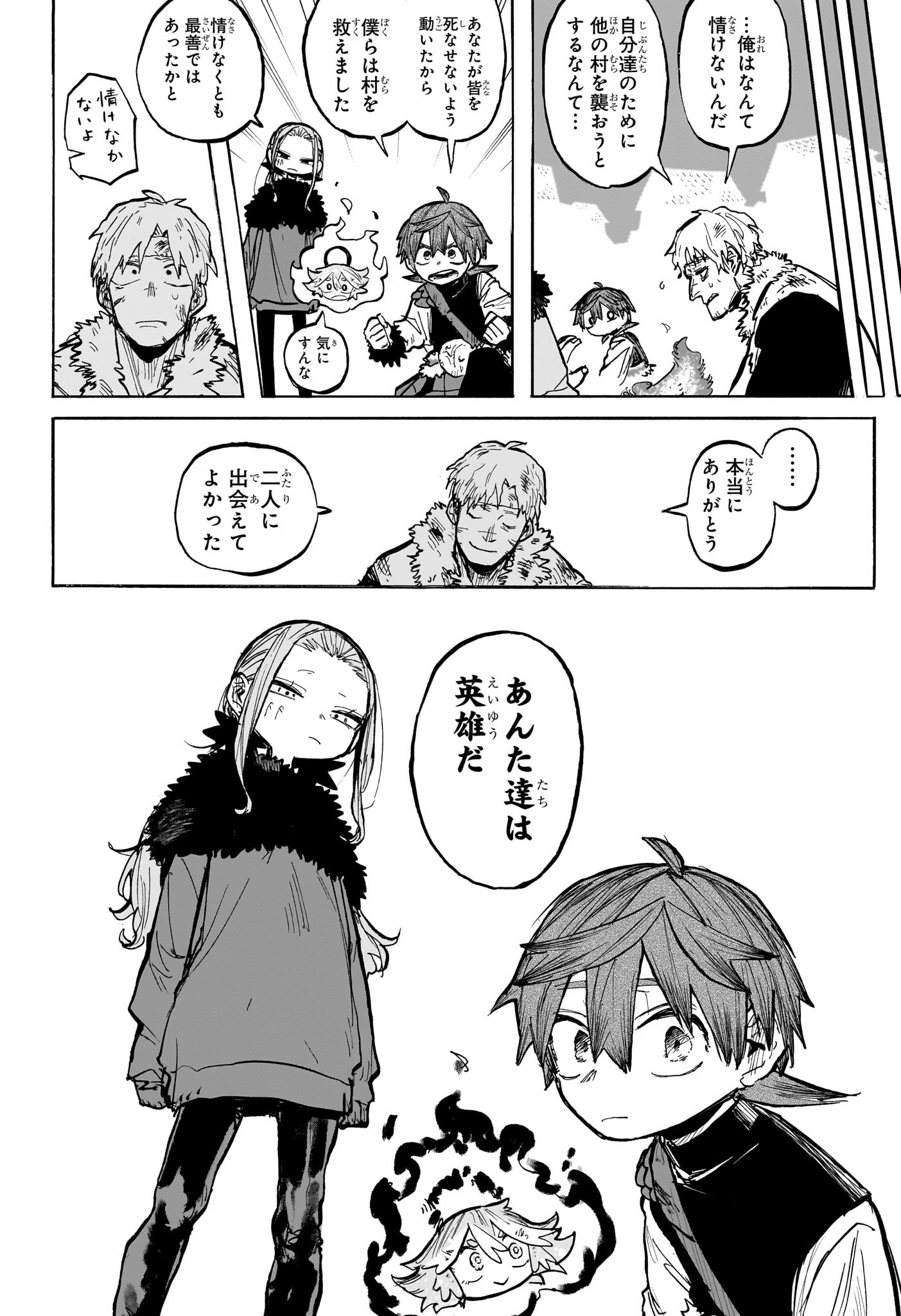 灯火のオテル Chap 7 - Next Chap 8
