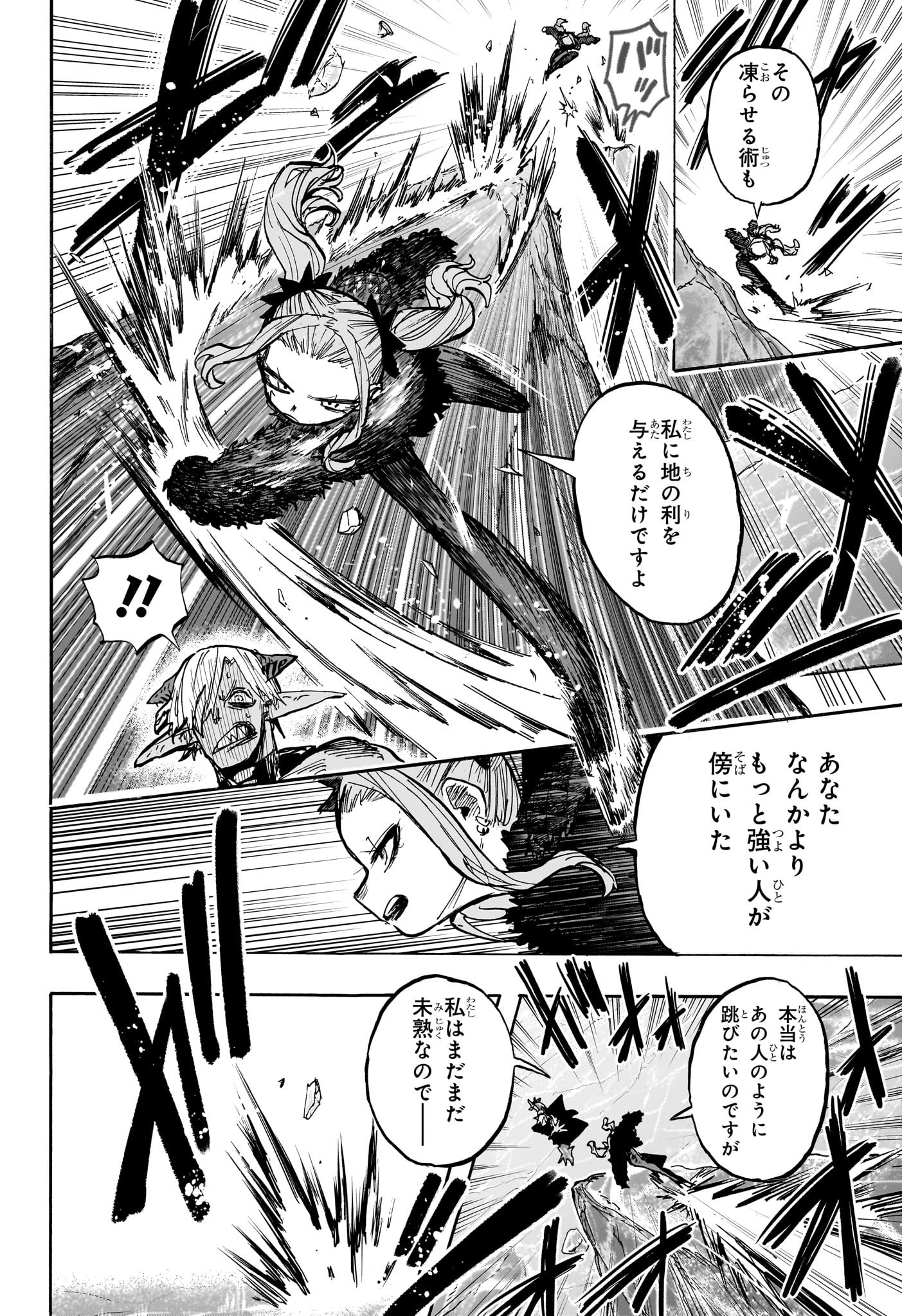 灯火のオテル Chap 7 - Next Chap 8