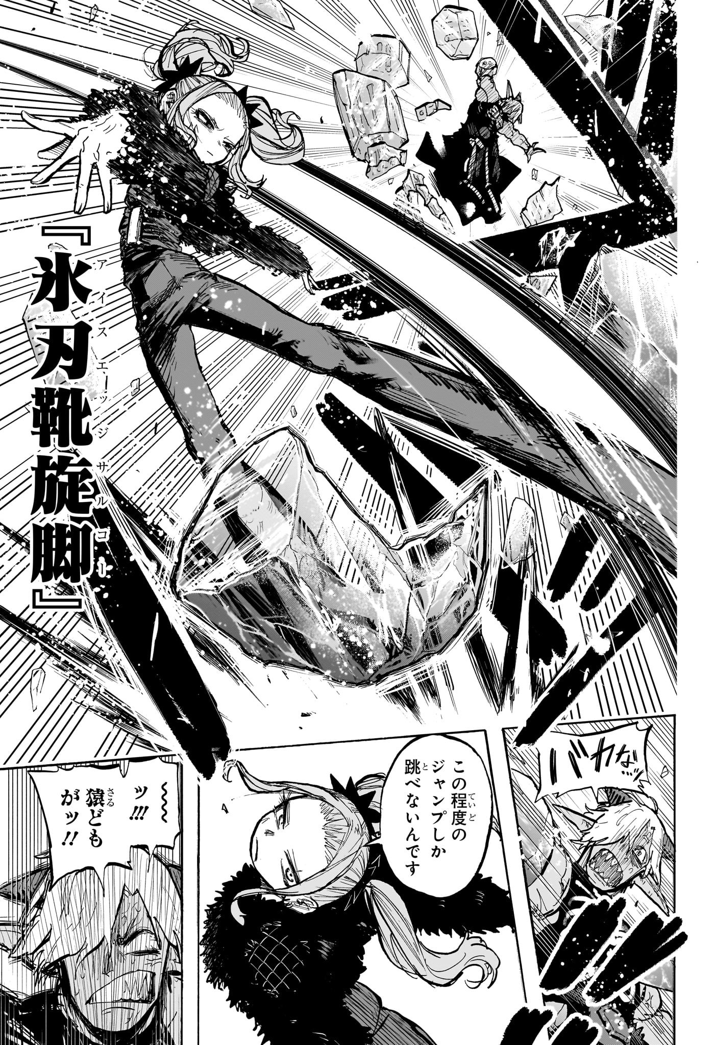 灯火のオテル Chap 7 - Next Chap 8