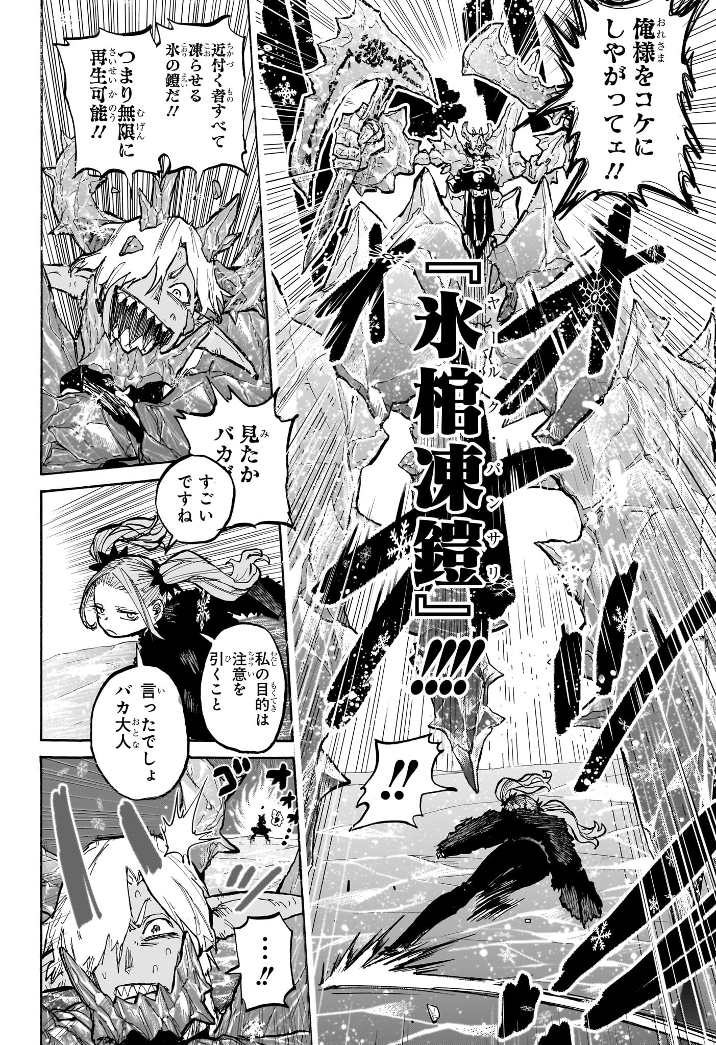 灯火のオテル Chap 7 - Next Chap 8