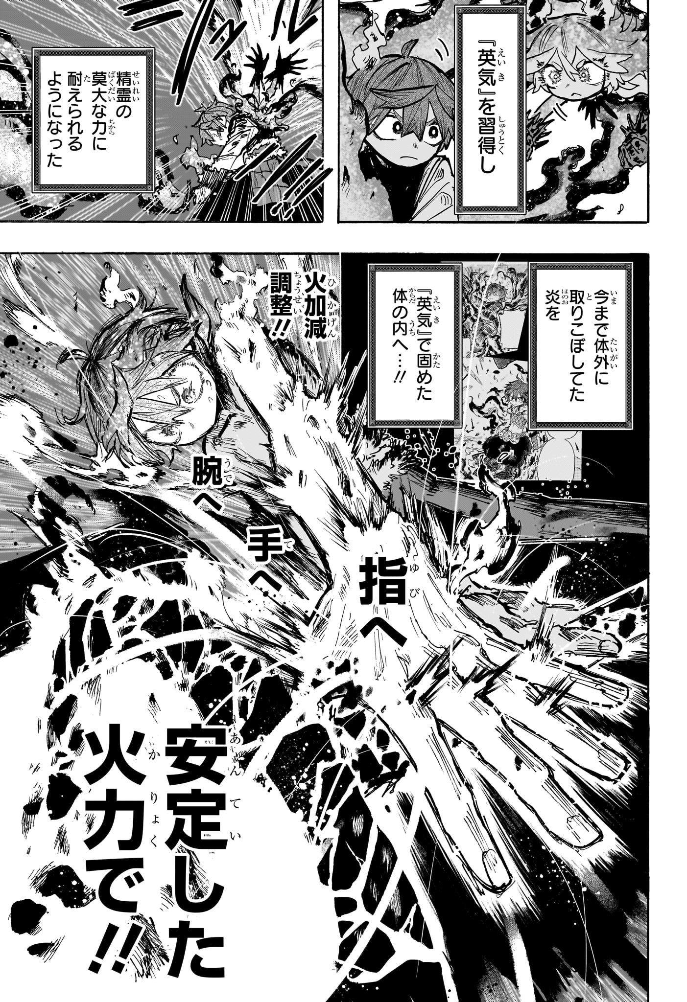 灯火のオテル Chap 7 - Next Chap 8