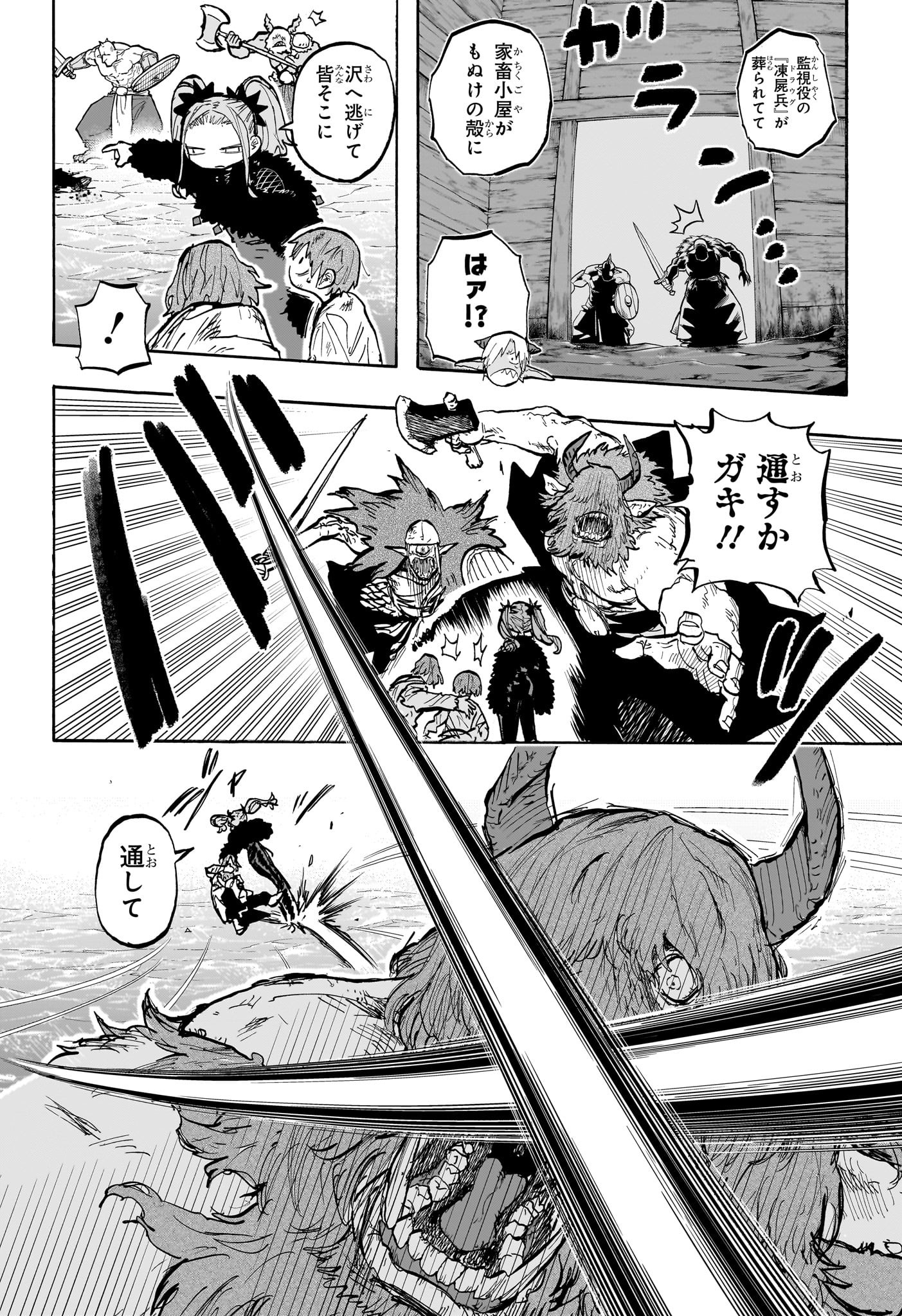 灯火のオテル Chap 7 - Next Chap 8