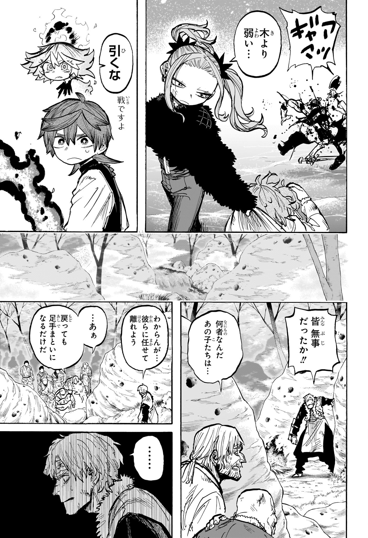 灯火のオテル Chap 7 - Next Chap 8