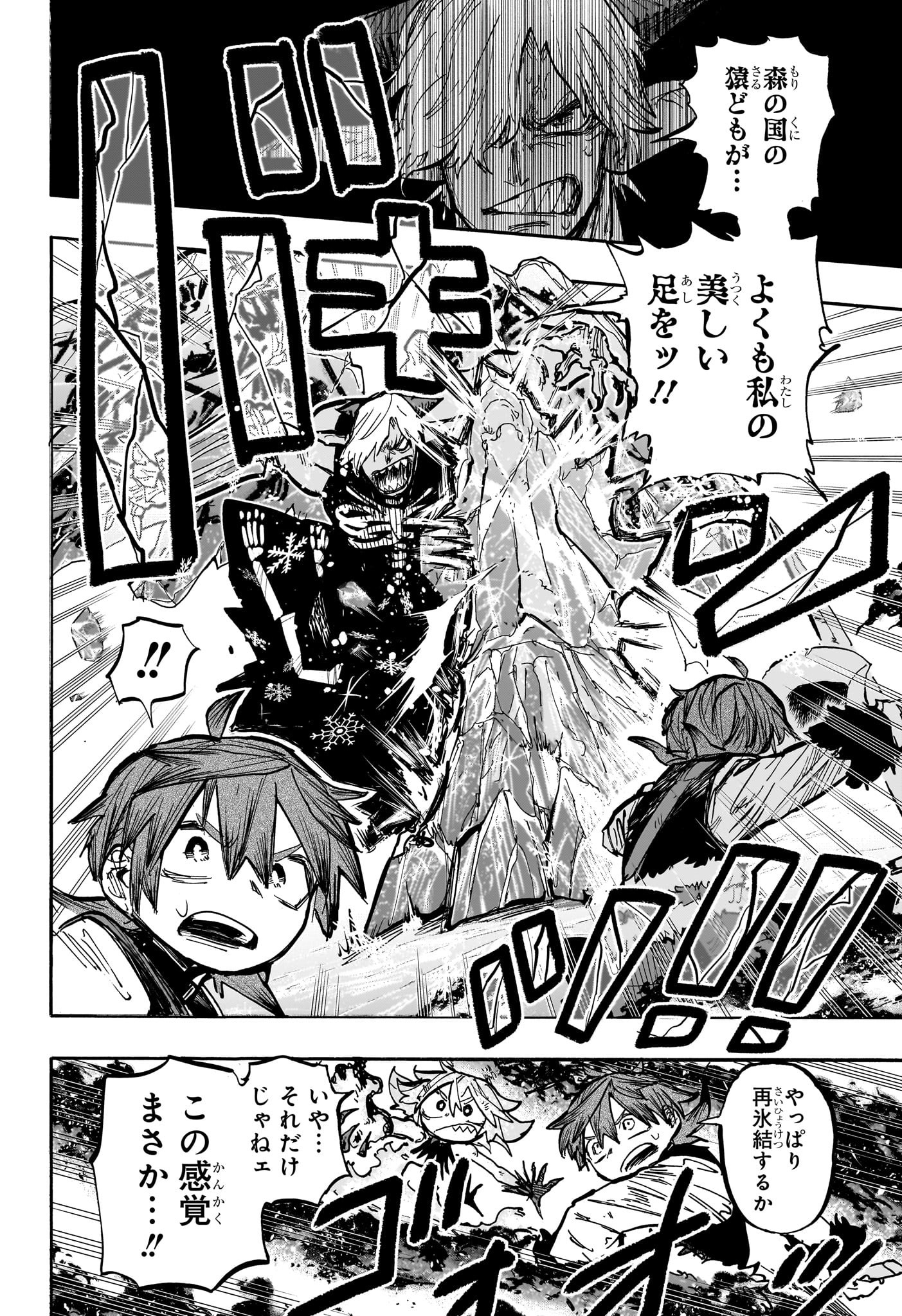 灯火のオテル Chap 7 - Next Chap 8