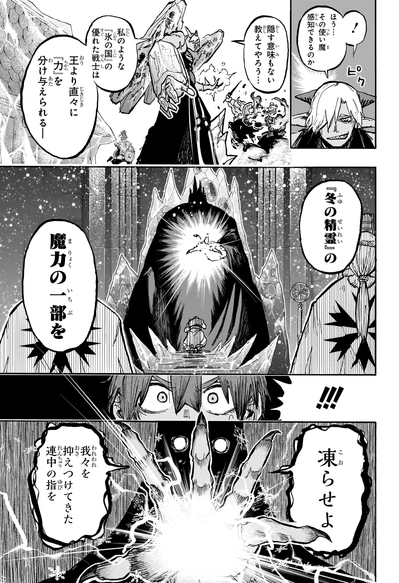 灯火のオテル Chap 7 - Next Chap 8