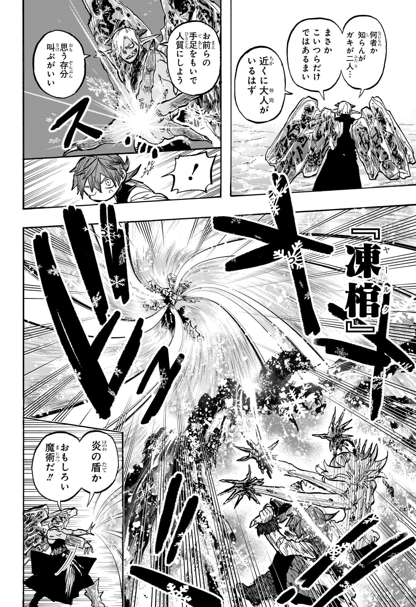 灯火のオテル Chap 7 - Next Chap 8