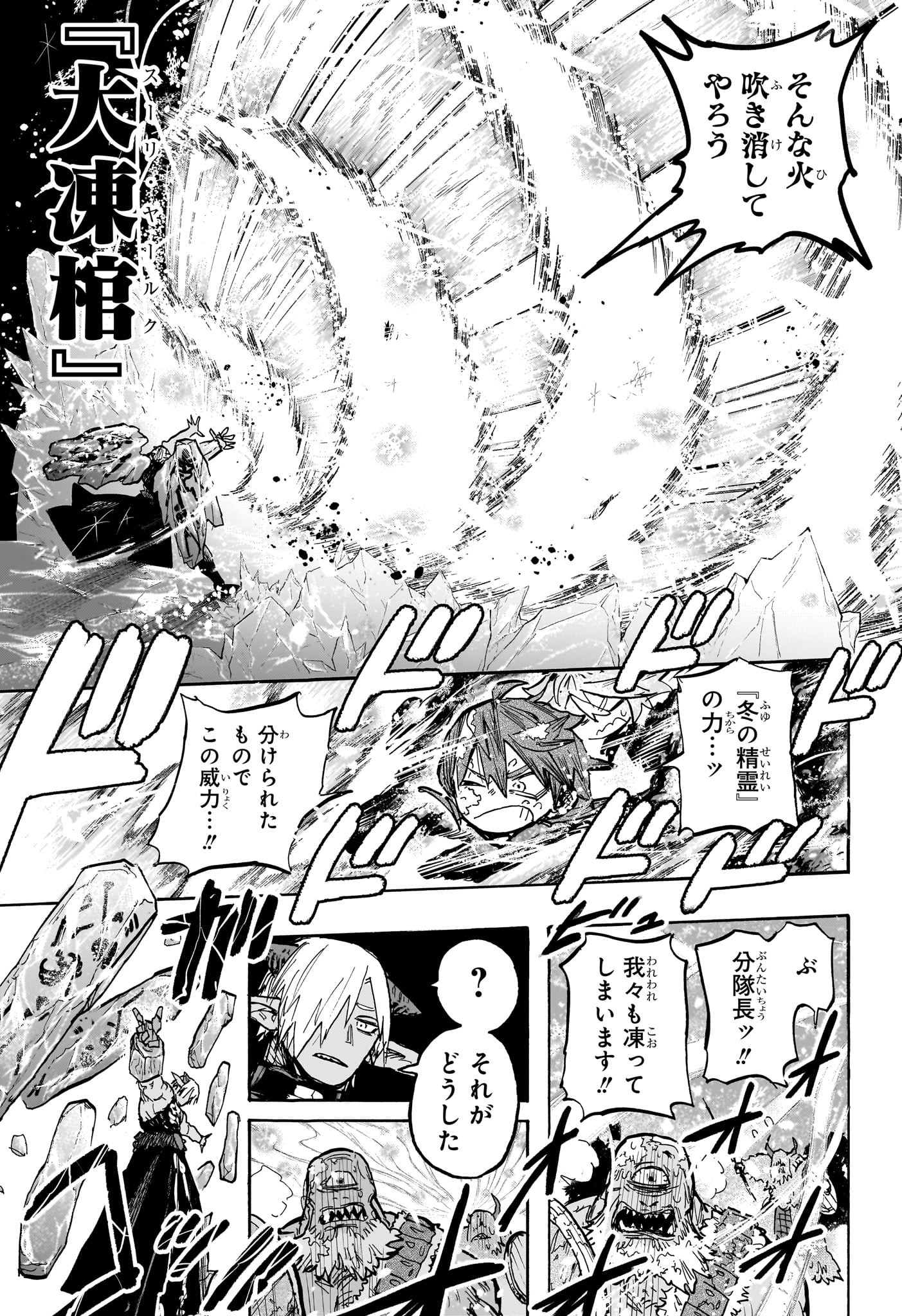 灯火のオテル Chap 7 - Next Chap 8