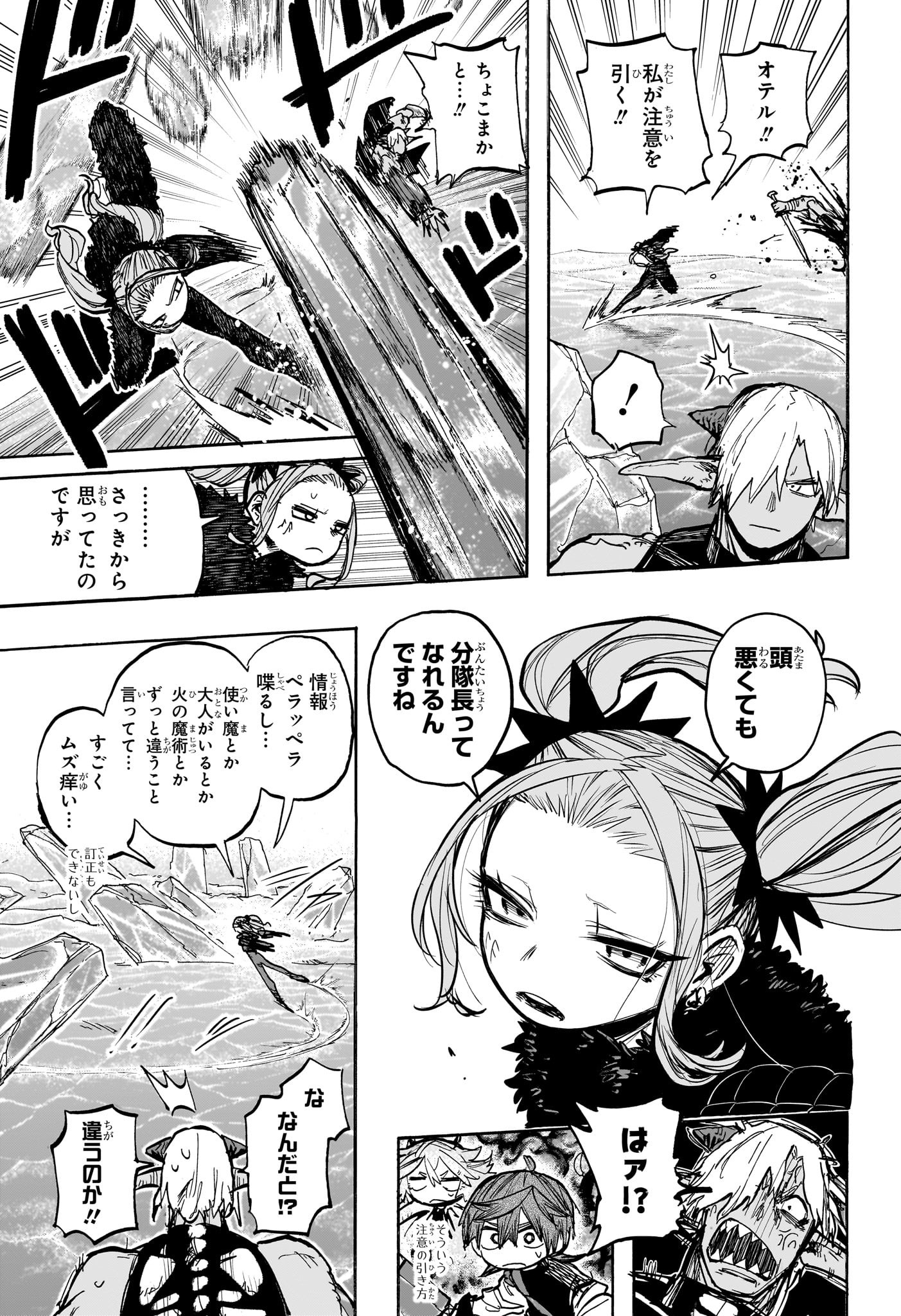 灯火のオテル Chap 7 - Next Chap 8