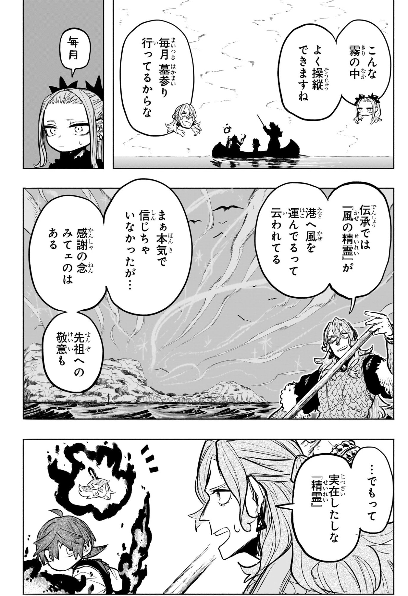 灯火のオテル Chap 18 - Next Chap 19