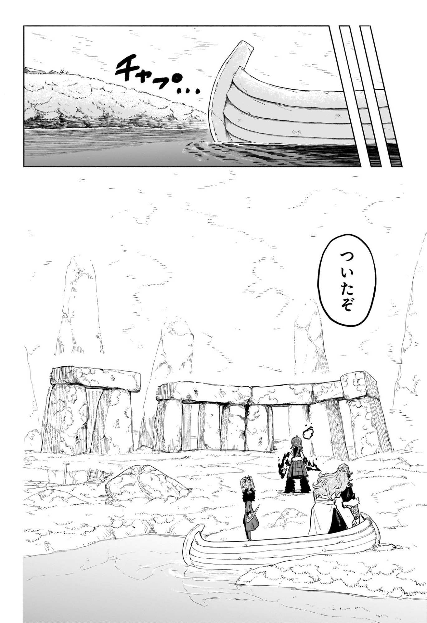 灯火のオテル Chap 18 - Next Chap 19