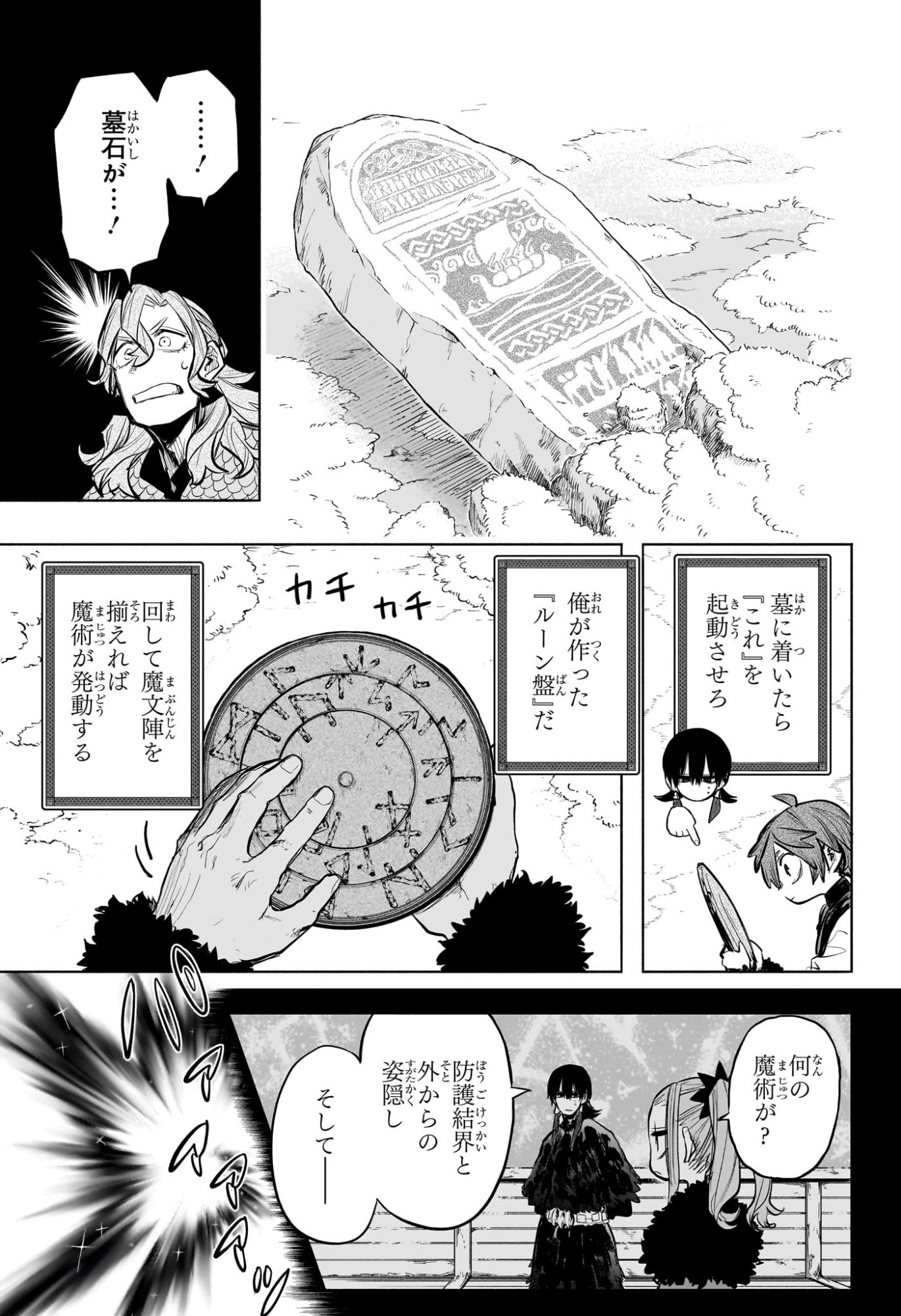 灯火のオテル Chap 18 - Next Chap 19