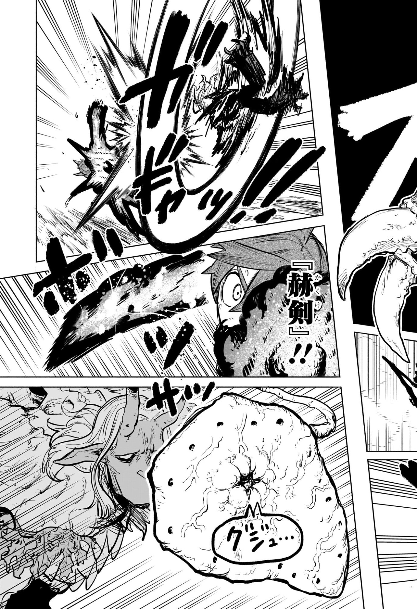 灯火のオテル Chap 18 - Next Chap 19