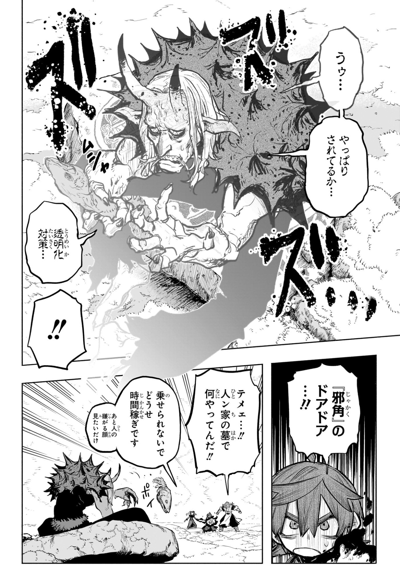灯火のオテル Chap 18 - Next Chap 19