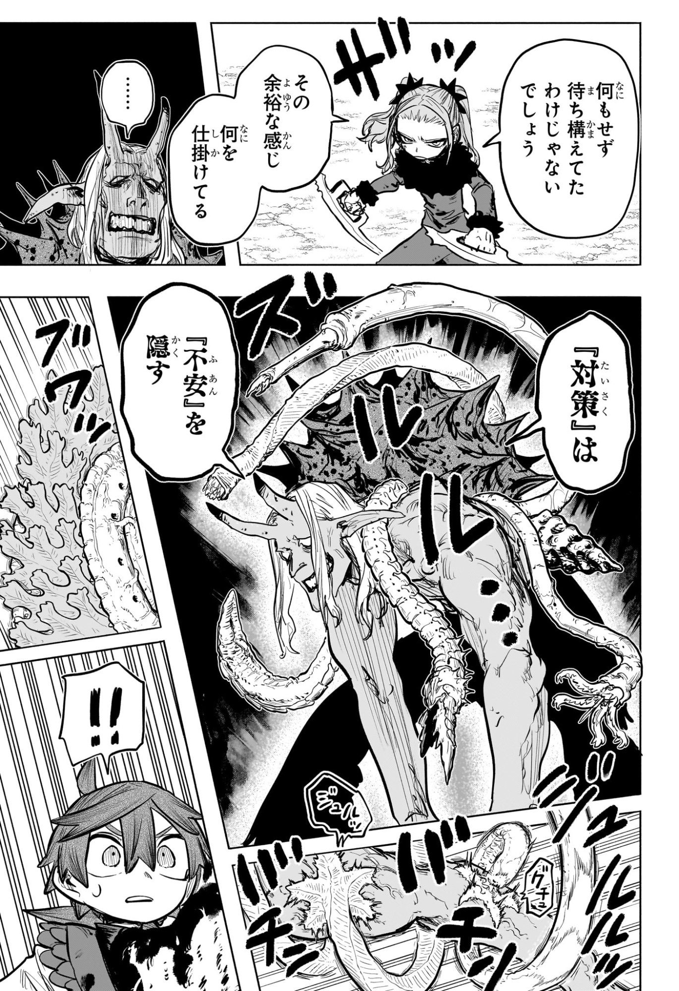 灯火のオテル Chap 18 - Next Chap 19