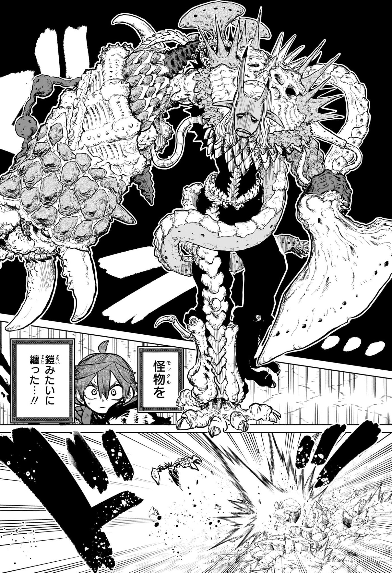 灯火のオテル Chap 18 - Next Chap 19