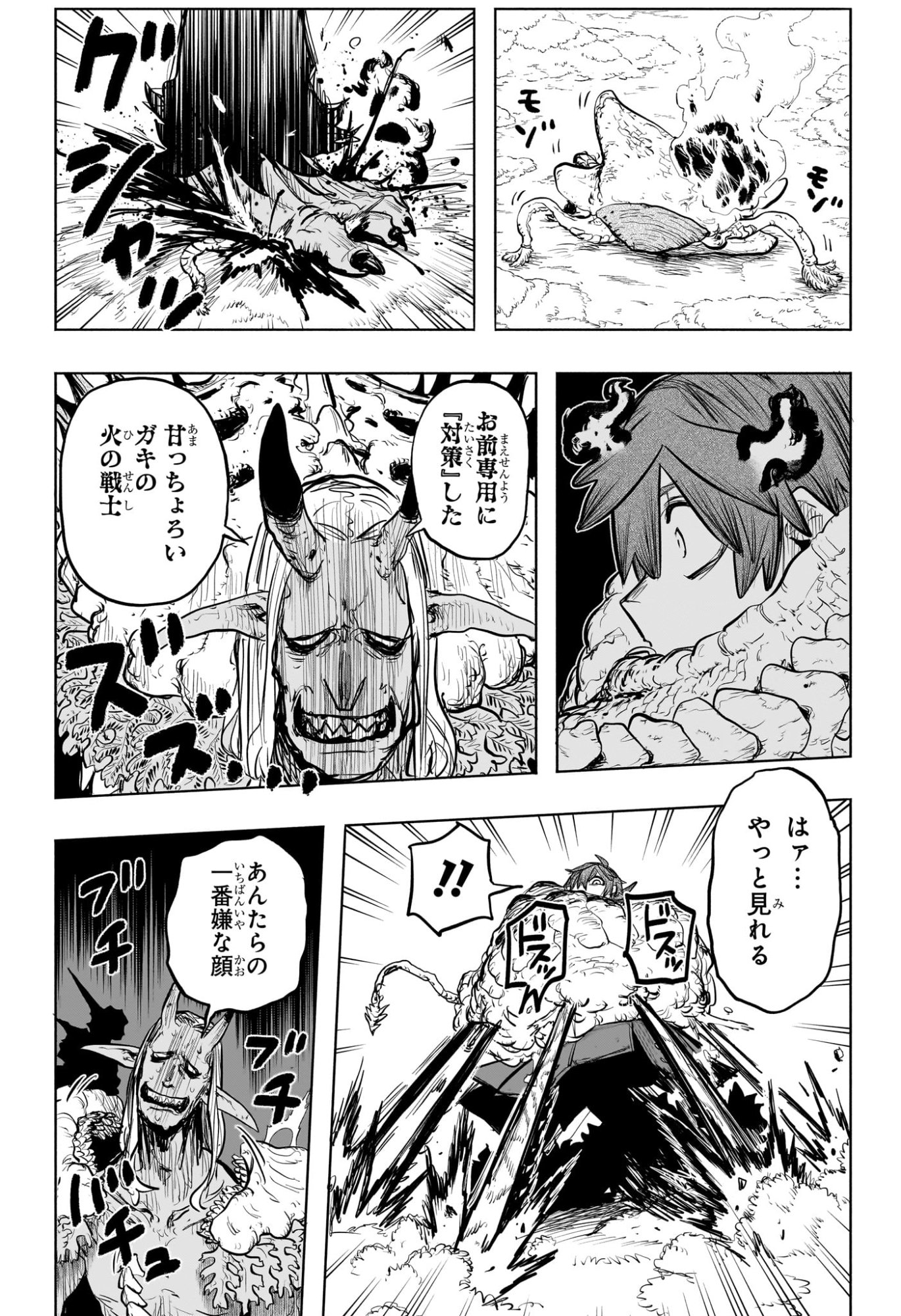 灯火のオテル Chap 18 - Next Chap 19