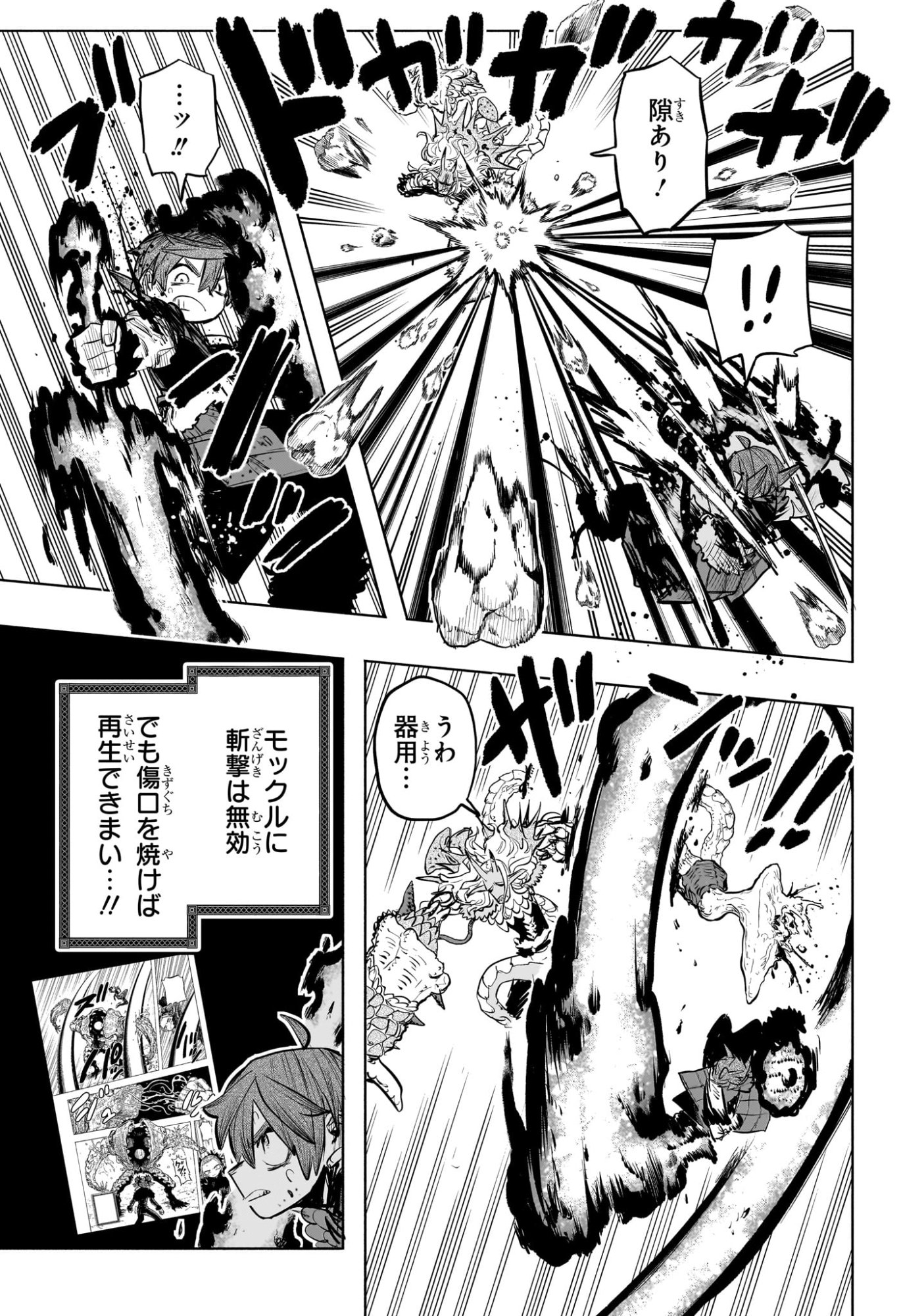 灯火のオテル Chap 18 - Next Chap 19