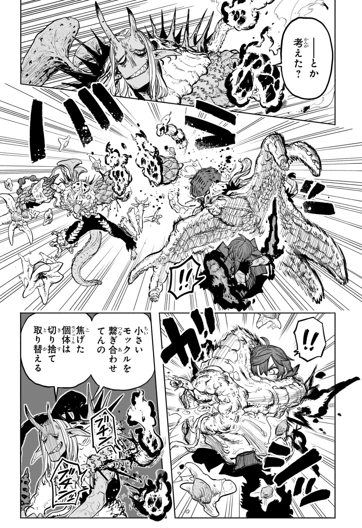 灯火のオテル Chap 18 - Next Chap 19