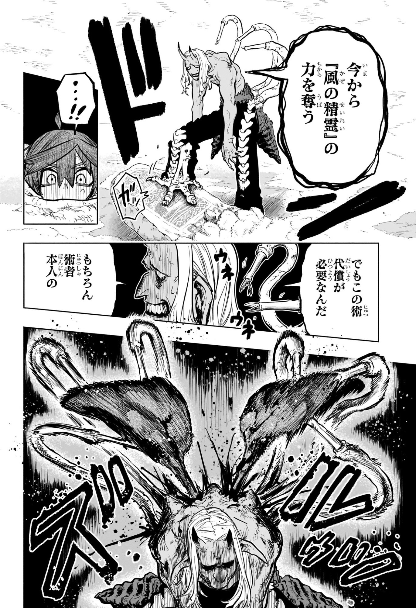 灯火のオテル Chap 18 - Next Chap 19