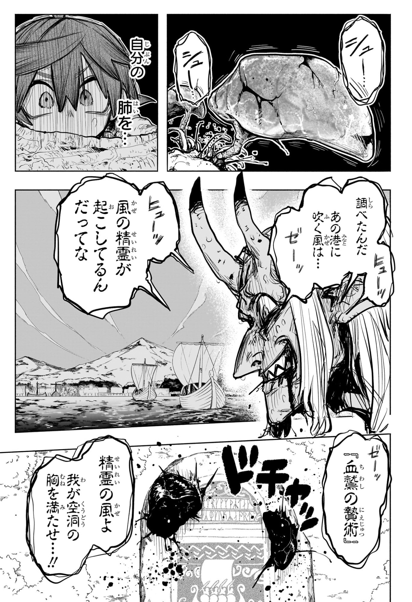 灯火のオテル Chap 18 - Next Chap 19