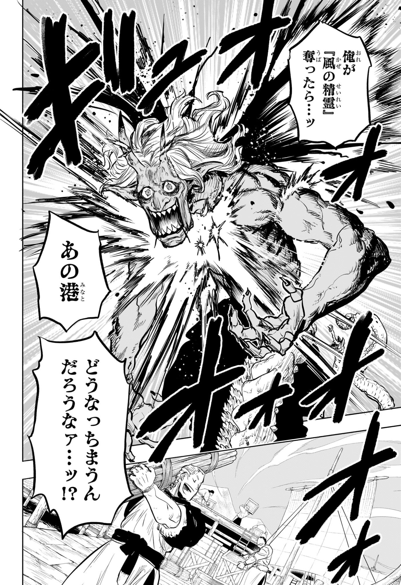 灯火のオテル Chap 18 - Next Chap 19