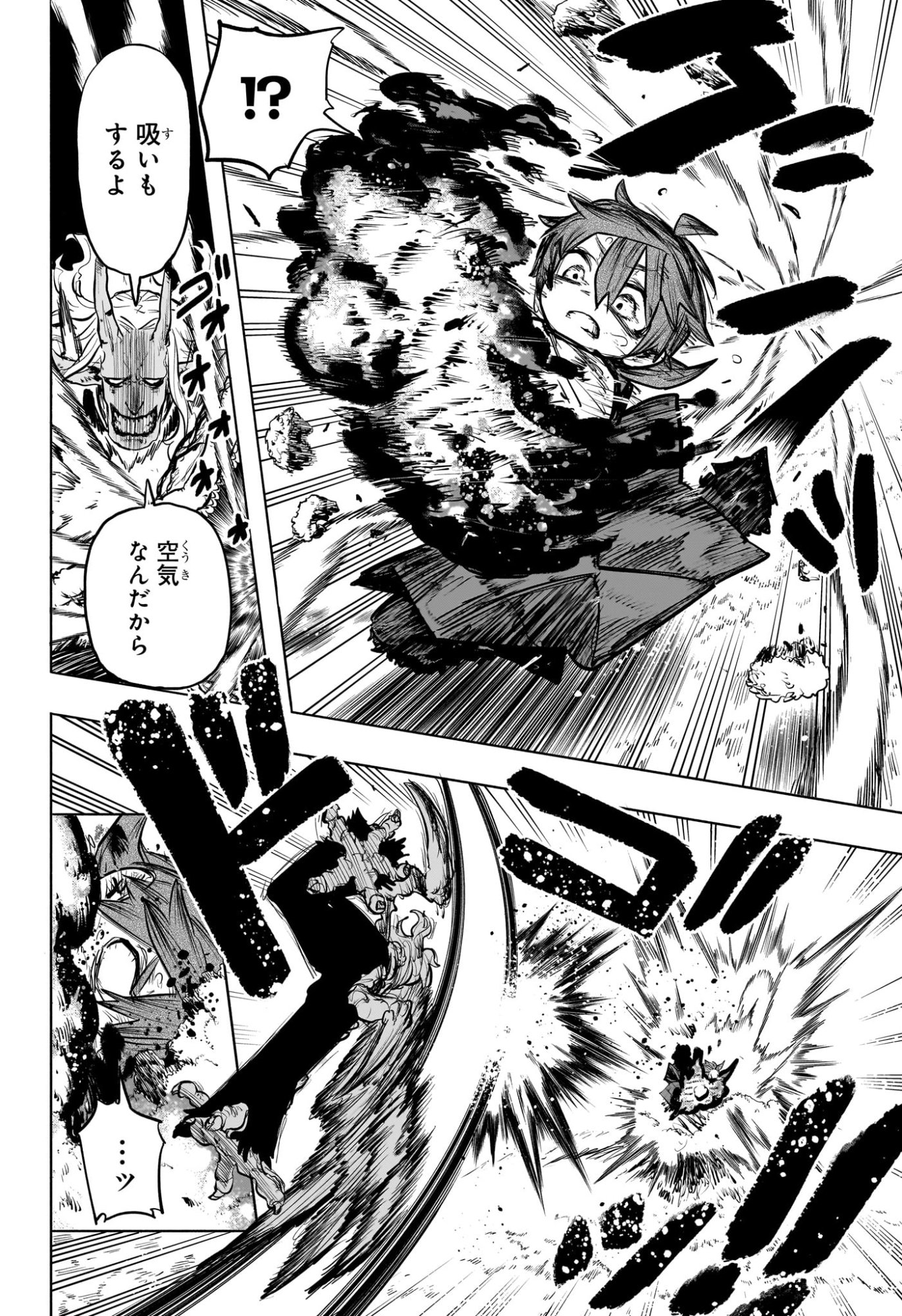 灯火のオテル Chap 19 - Next Chap 20