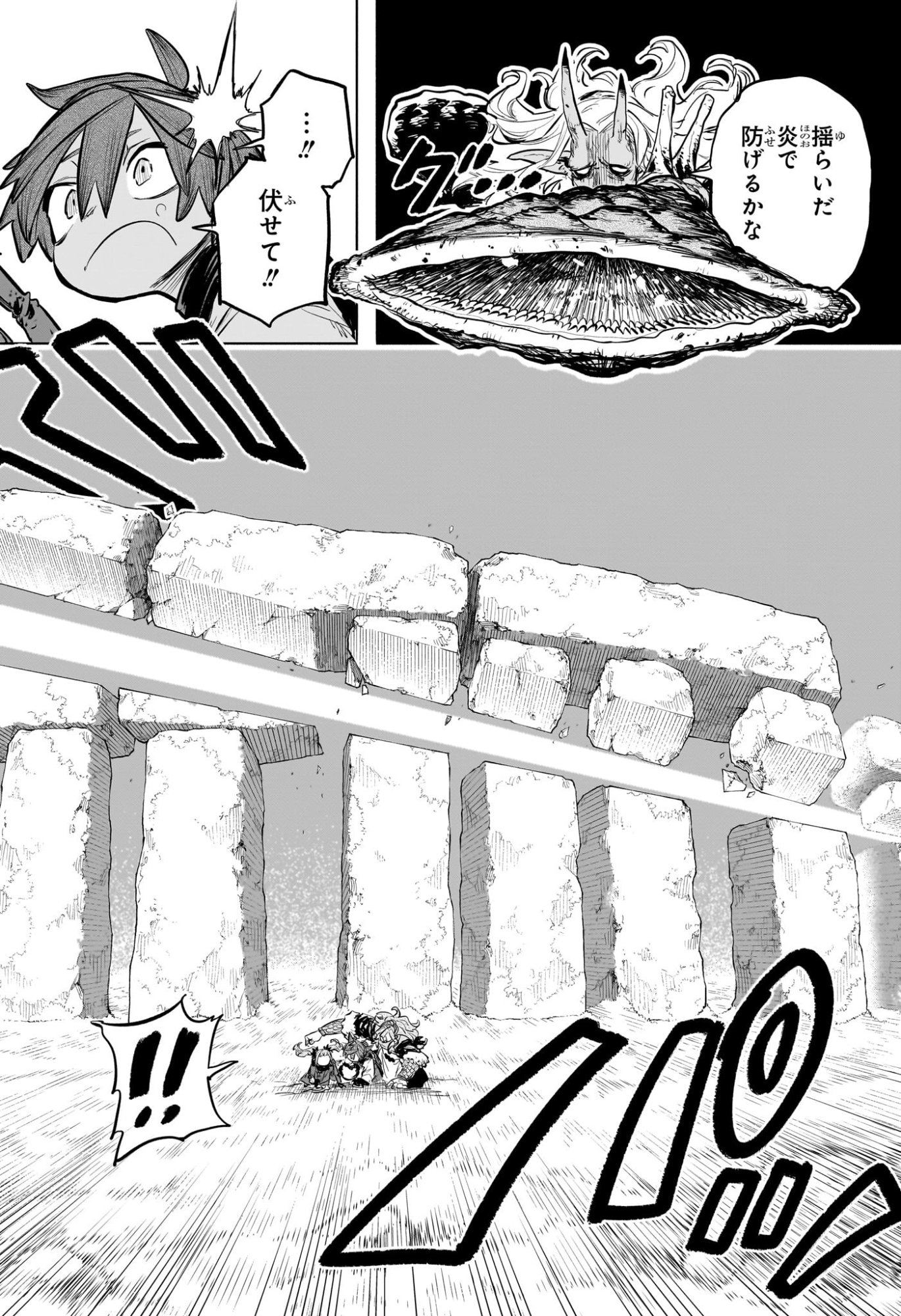 灯火のオテル Chap 19 - Next Chap 20