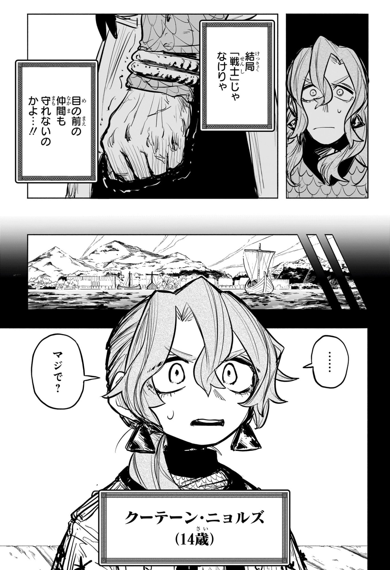 灯火のオテル Chap 19 - Next Chap 20