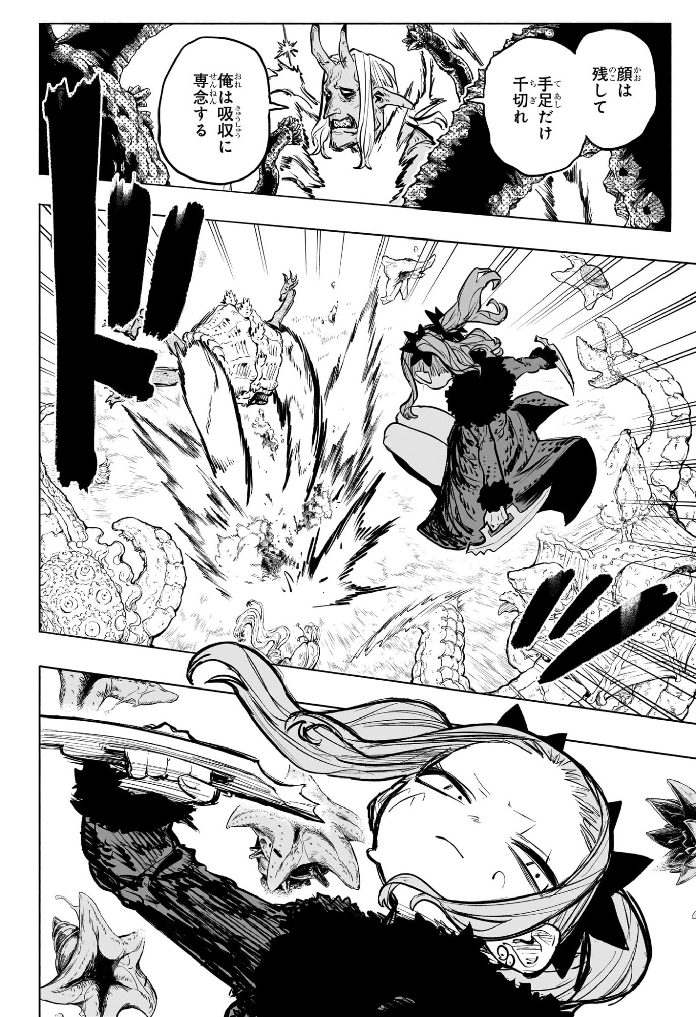 灯火のオテル Chap 19 - Next Chap 20