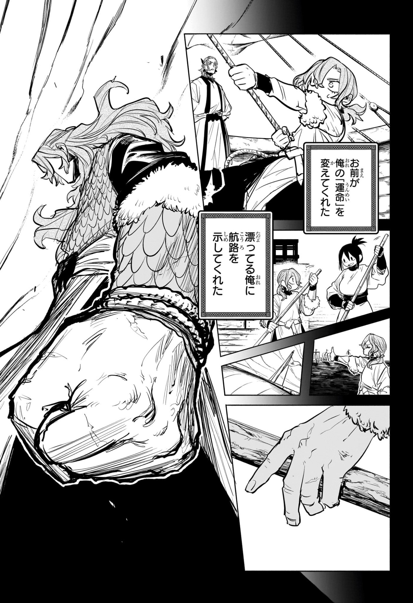 灯火のオテル Chap 19 - Next Chap 20