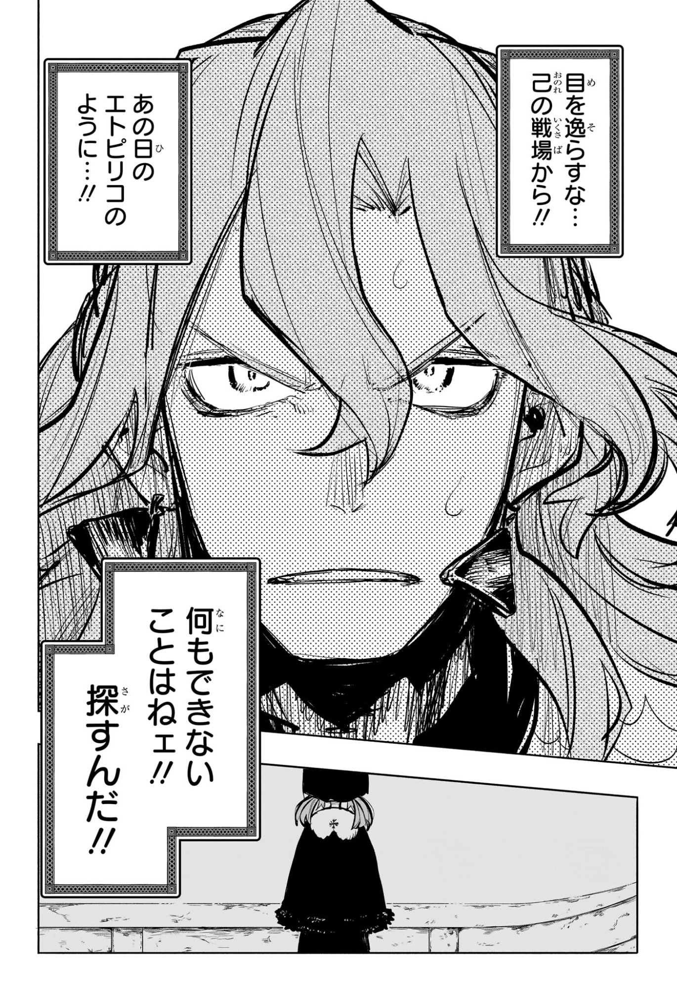 灯火のオテル Chap 19 - Next Chap 20