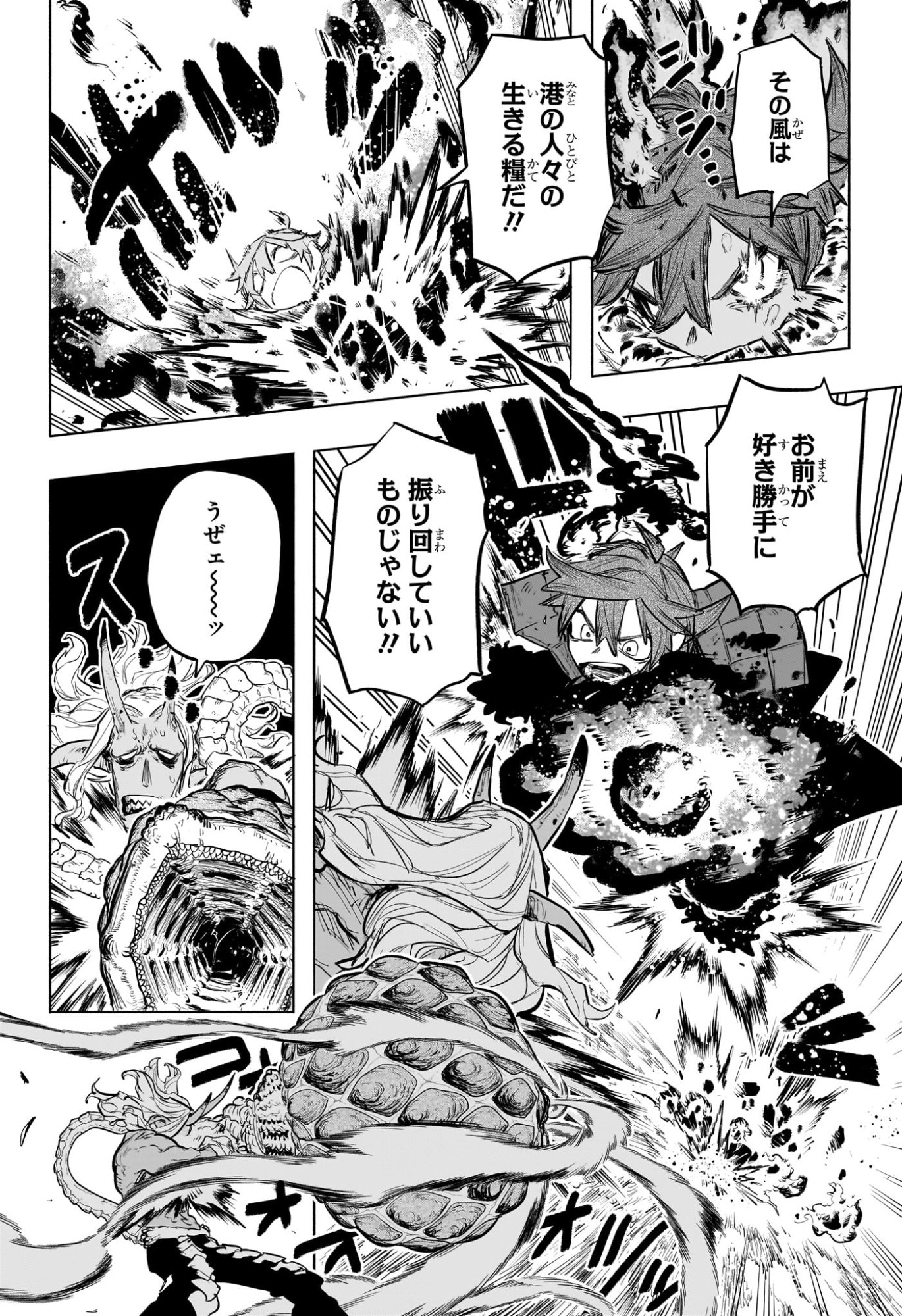 灯火のオテル Chap 19 - Next Chap 20