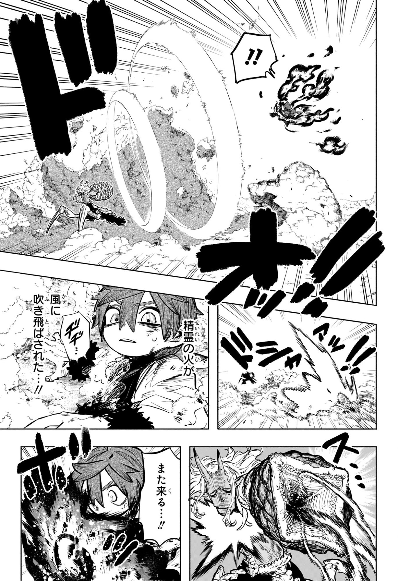 灯火のオテル Chap 19 - Next Chap 20