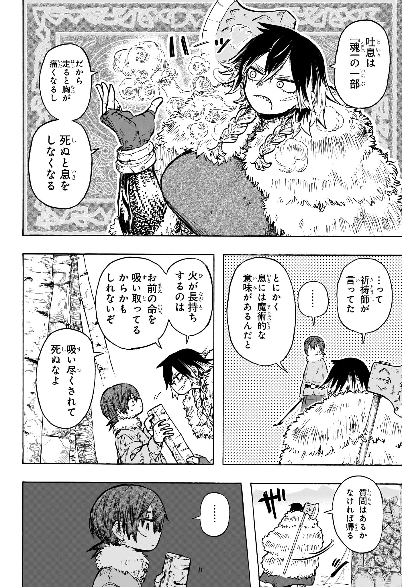 灯火のオテル Chap 1 - Next Chap 2